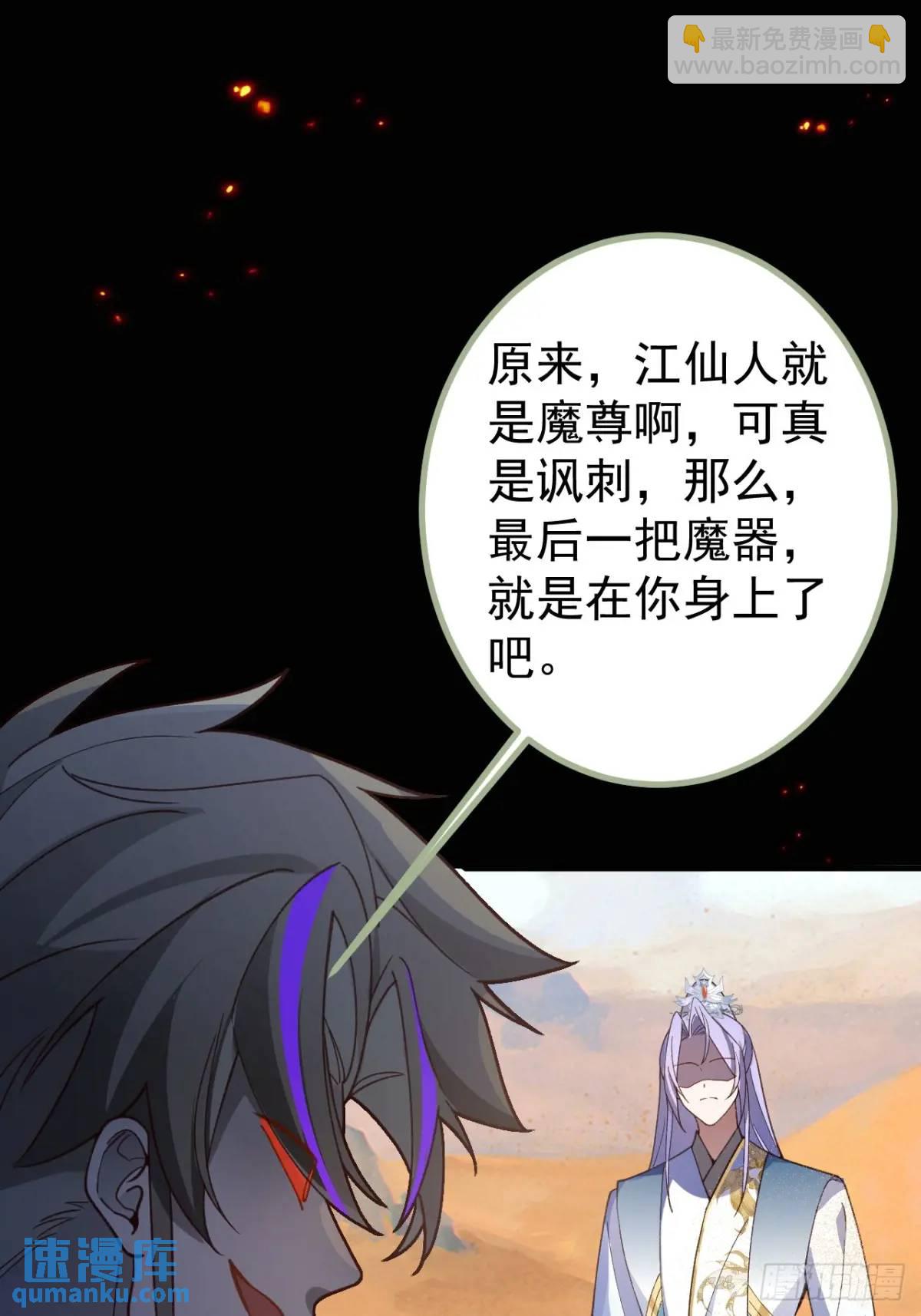 42-大战！(1/2)-第43话