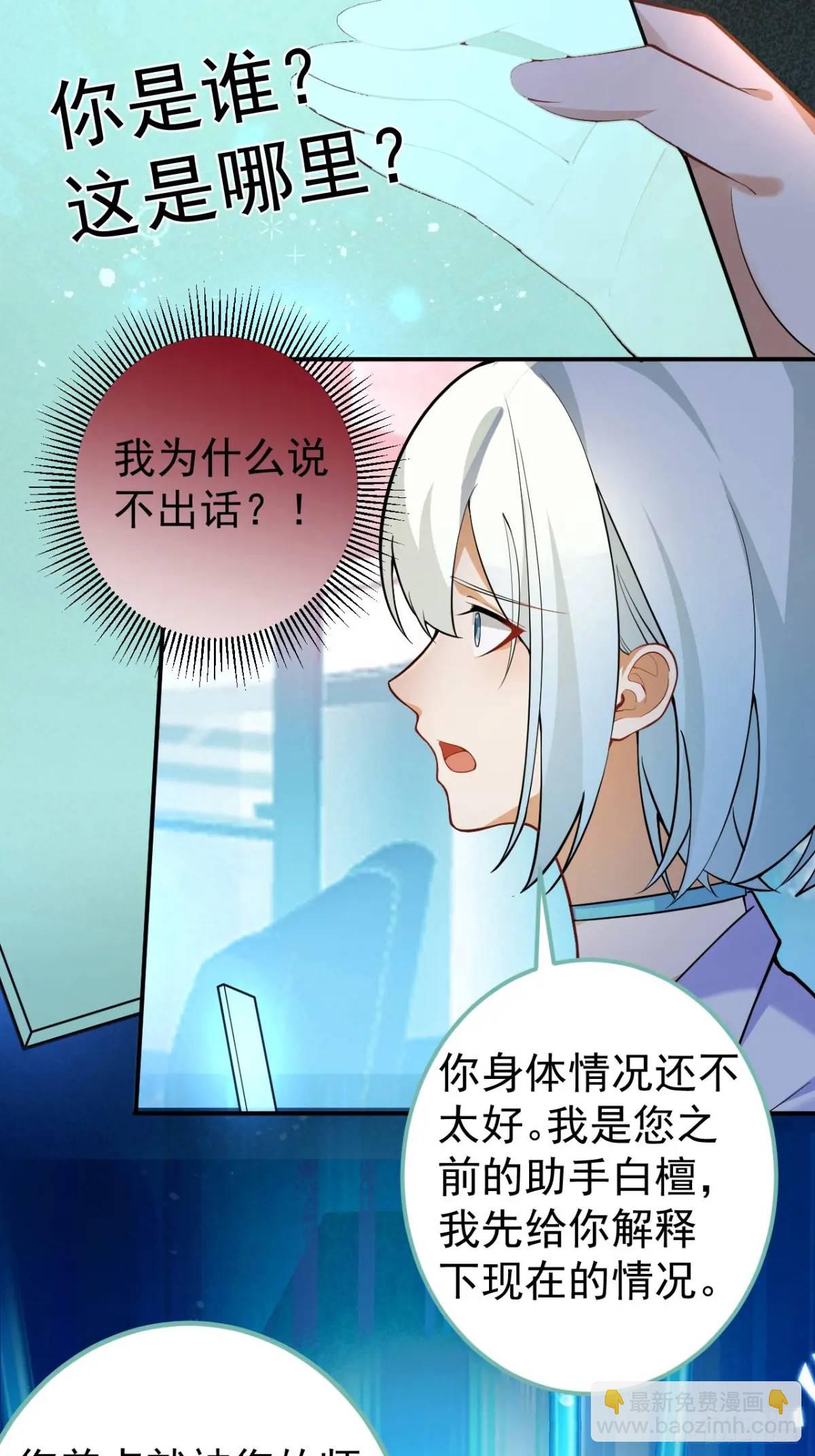 44-重生！(1/2)-第45话