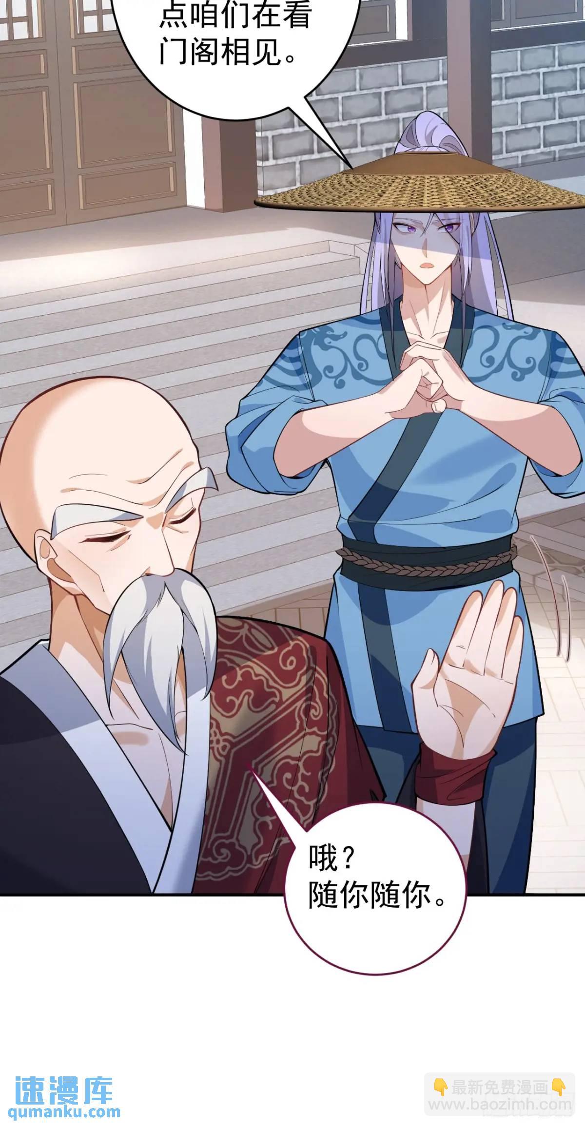 46-附身开启外挂新人生(1/2)-第47话