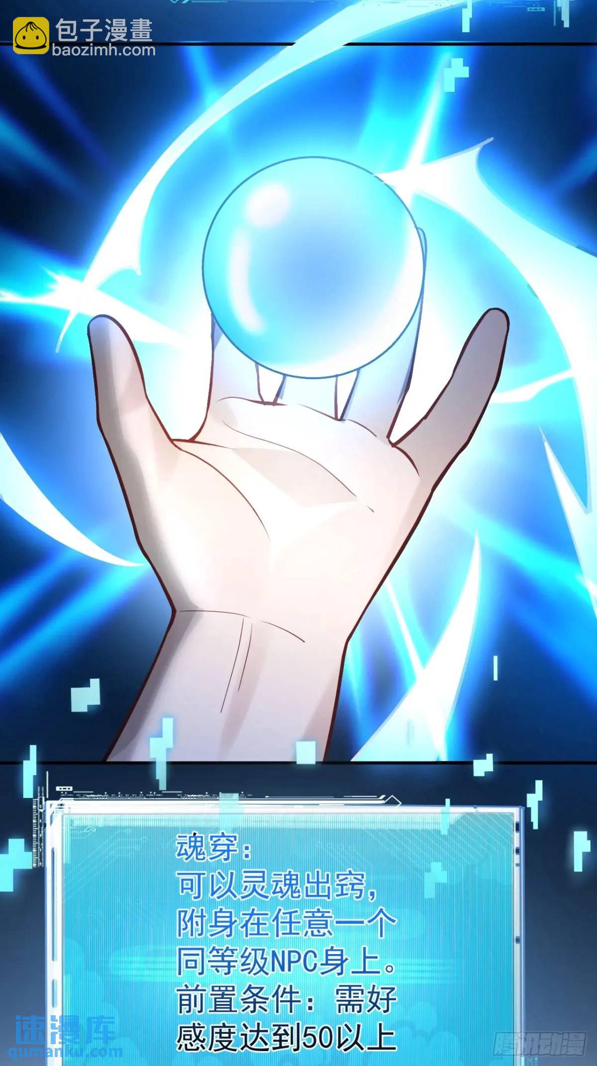 46-附身开启外挂新人生(1/2)-第47话