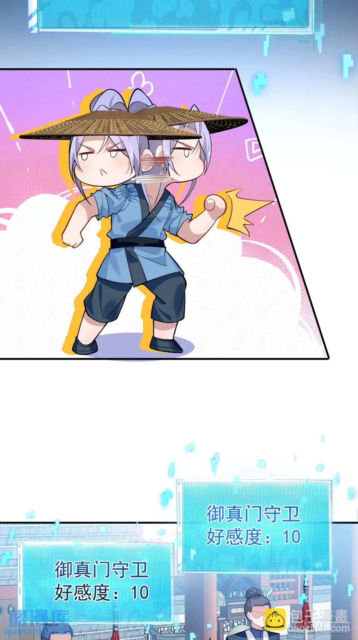 46-附身开启外挂新人生(1/2)-第47话