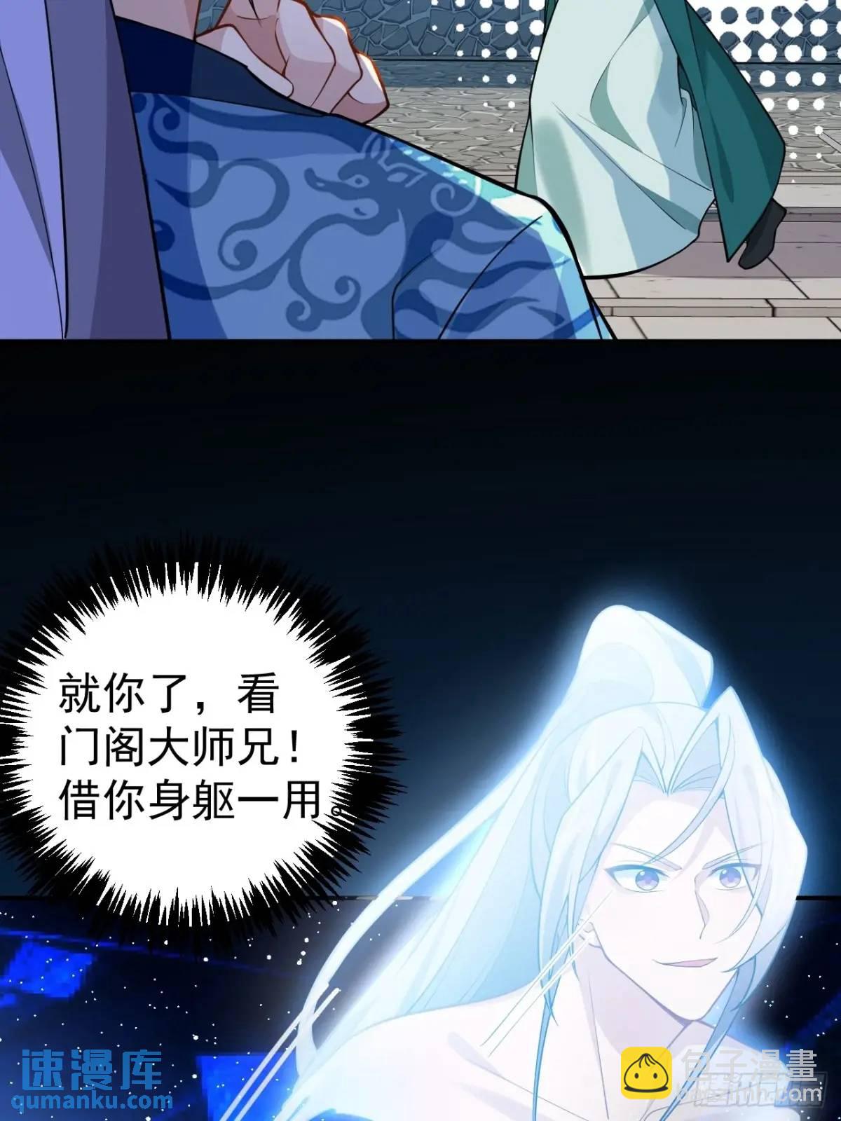 46-附身开启外挂新人生(1/2)-第47话