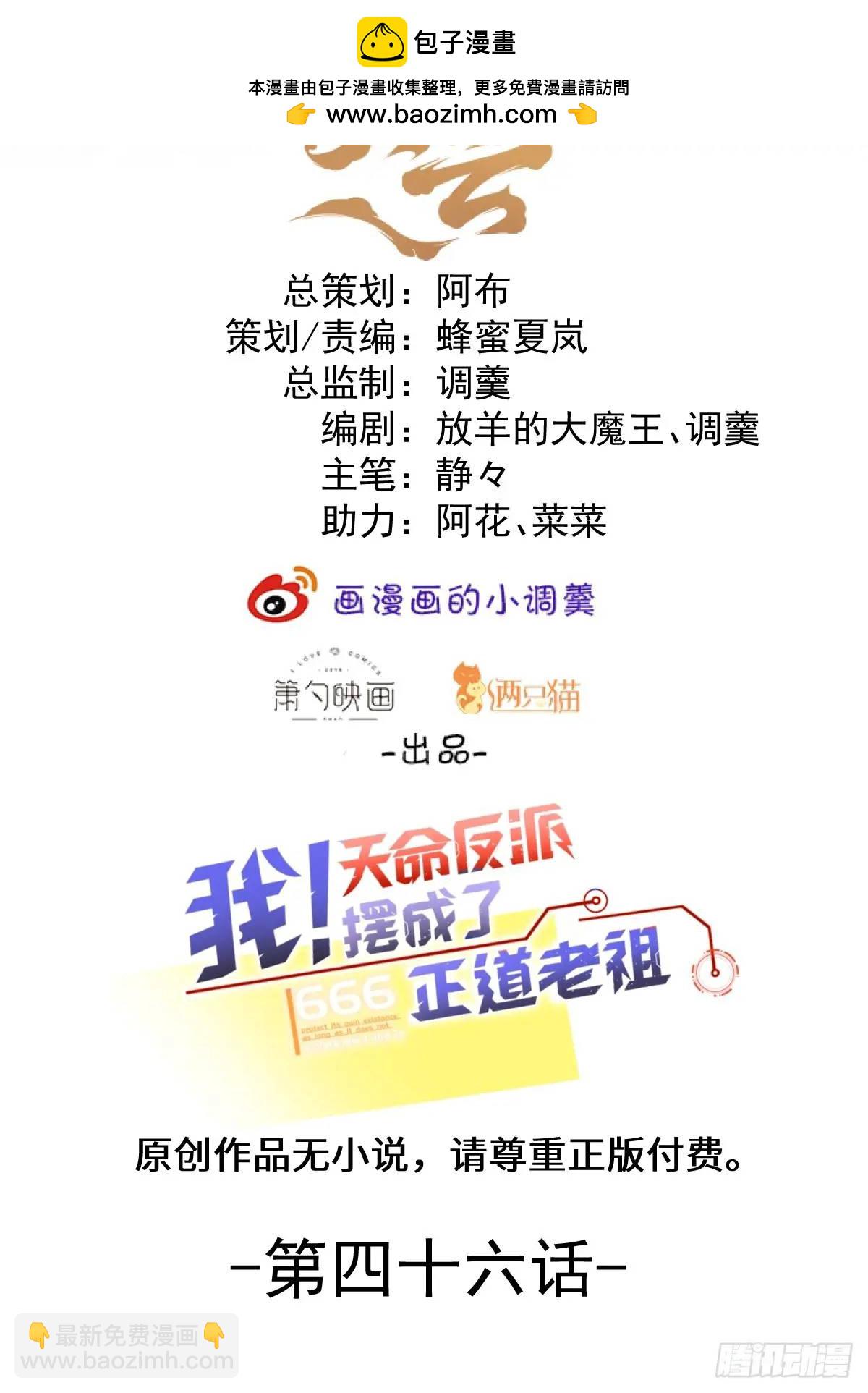 46-附身开启外挂新人生(1/2)-第47话