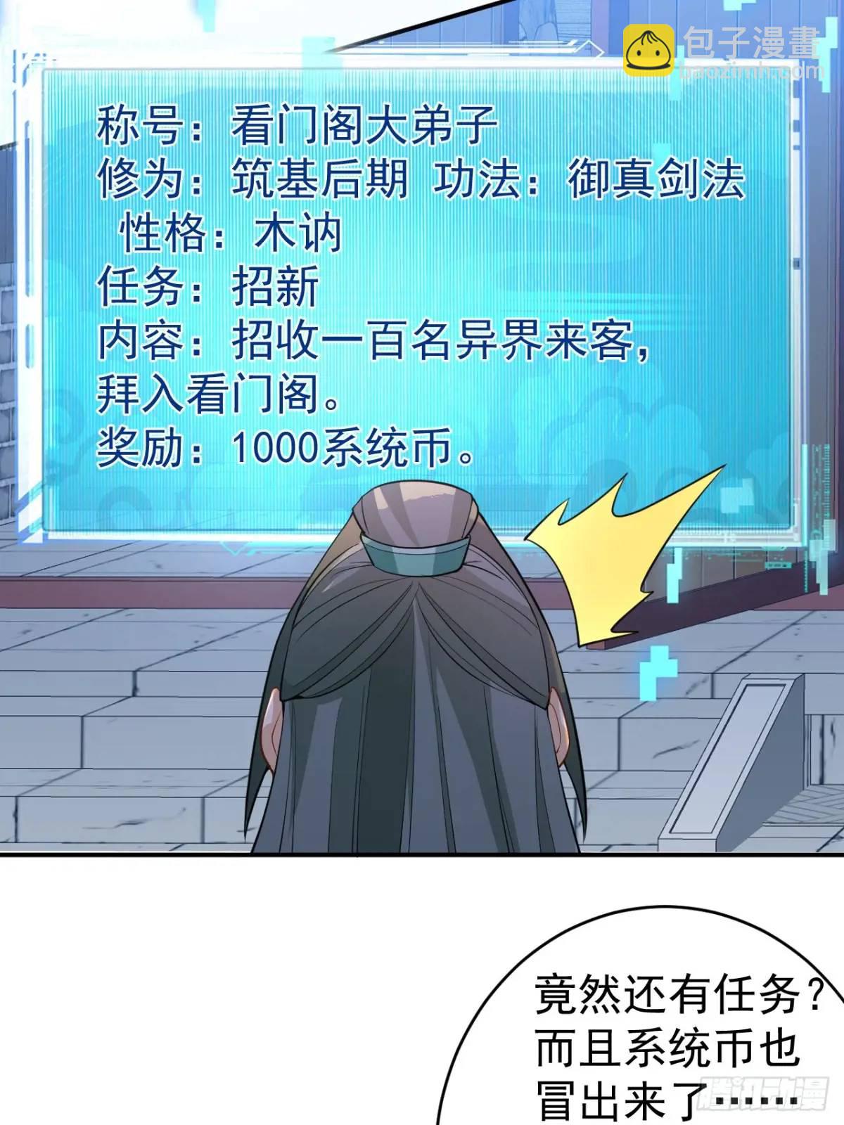 46-附身开启外挂新人生(1/2)-第47话