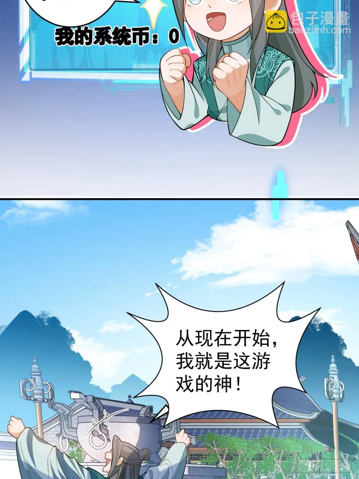 46-附身开启外挂新人生(1/2)-第47话