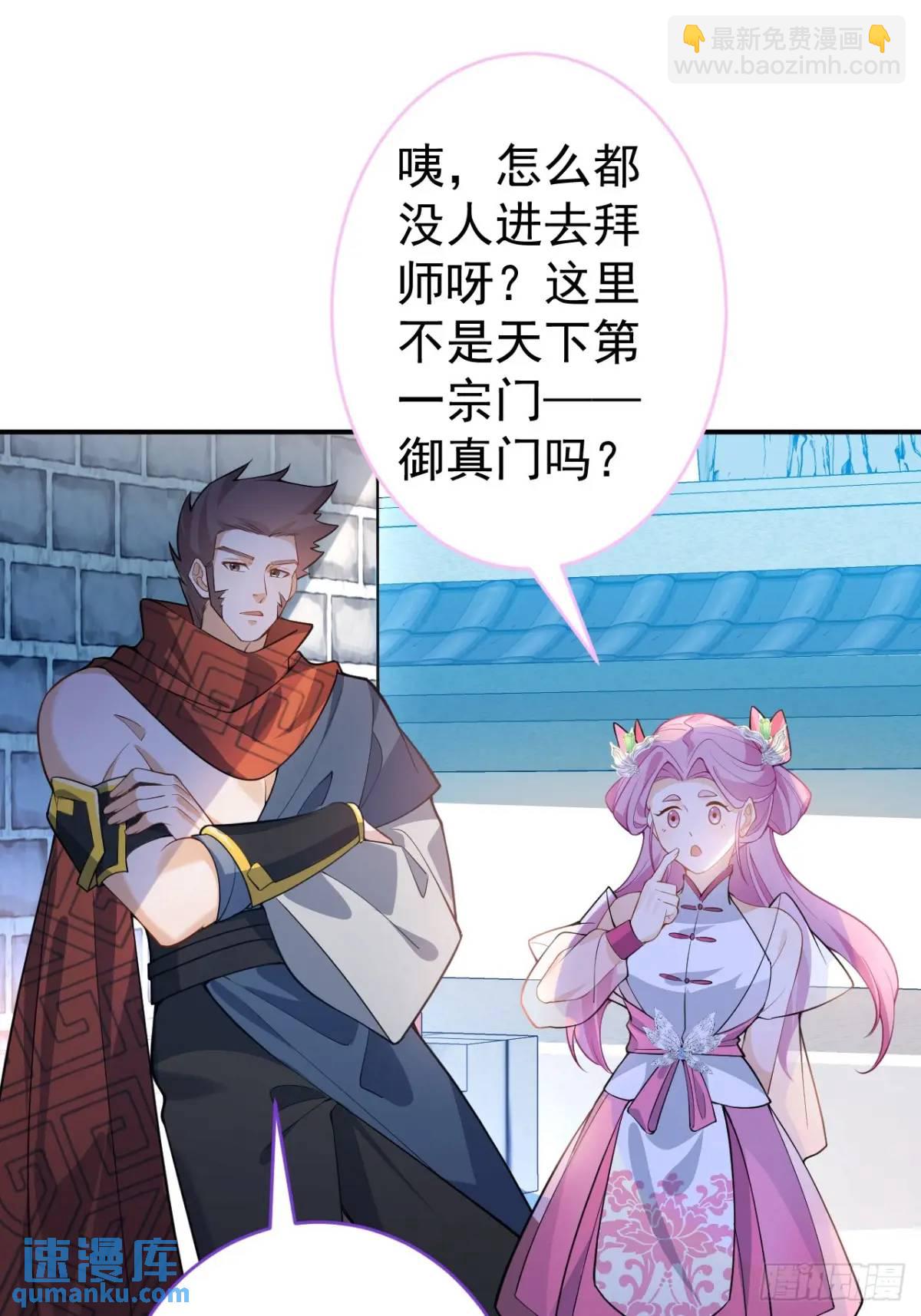 46-附身开启外挂新人生(1/2)-第47话