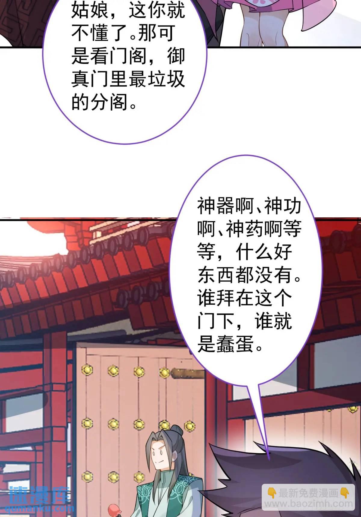 46-附身开启外挂新人生(1/2)-第47话