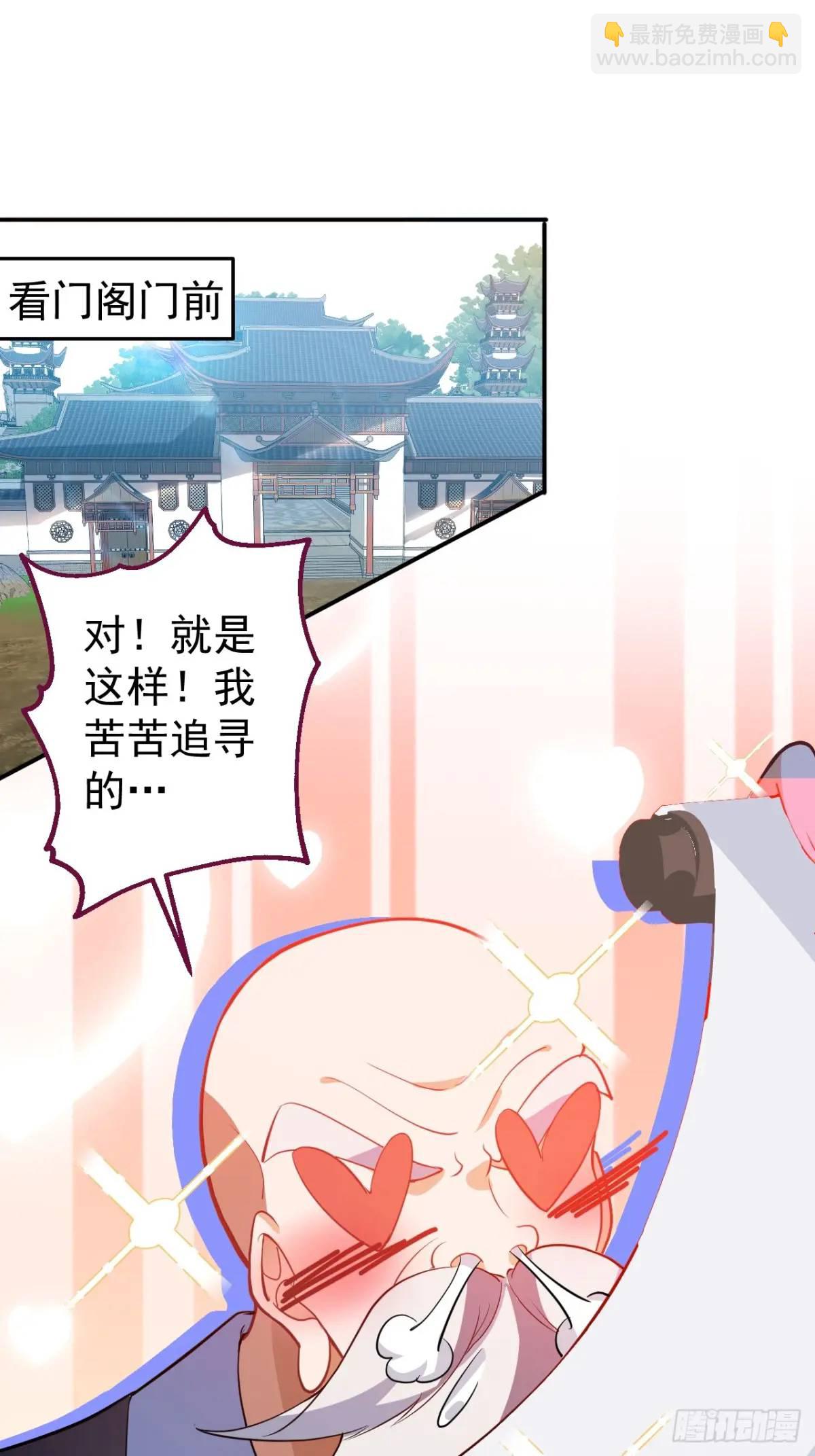 46-附身开启外挂新人生(1/2)-第47话