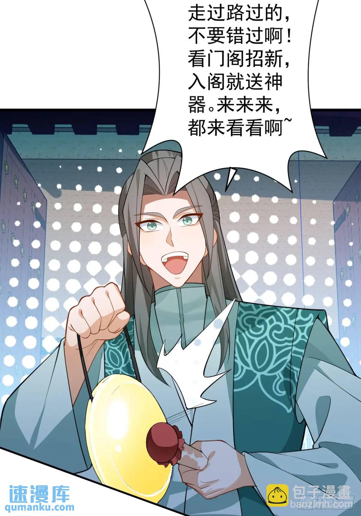 46-附身开启外挂新人生(1/2)-第47话