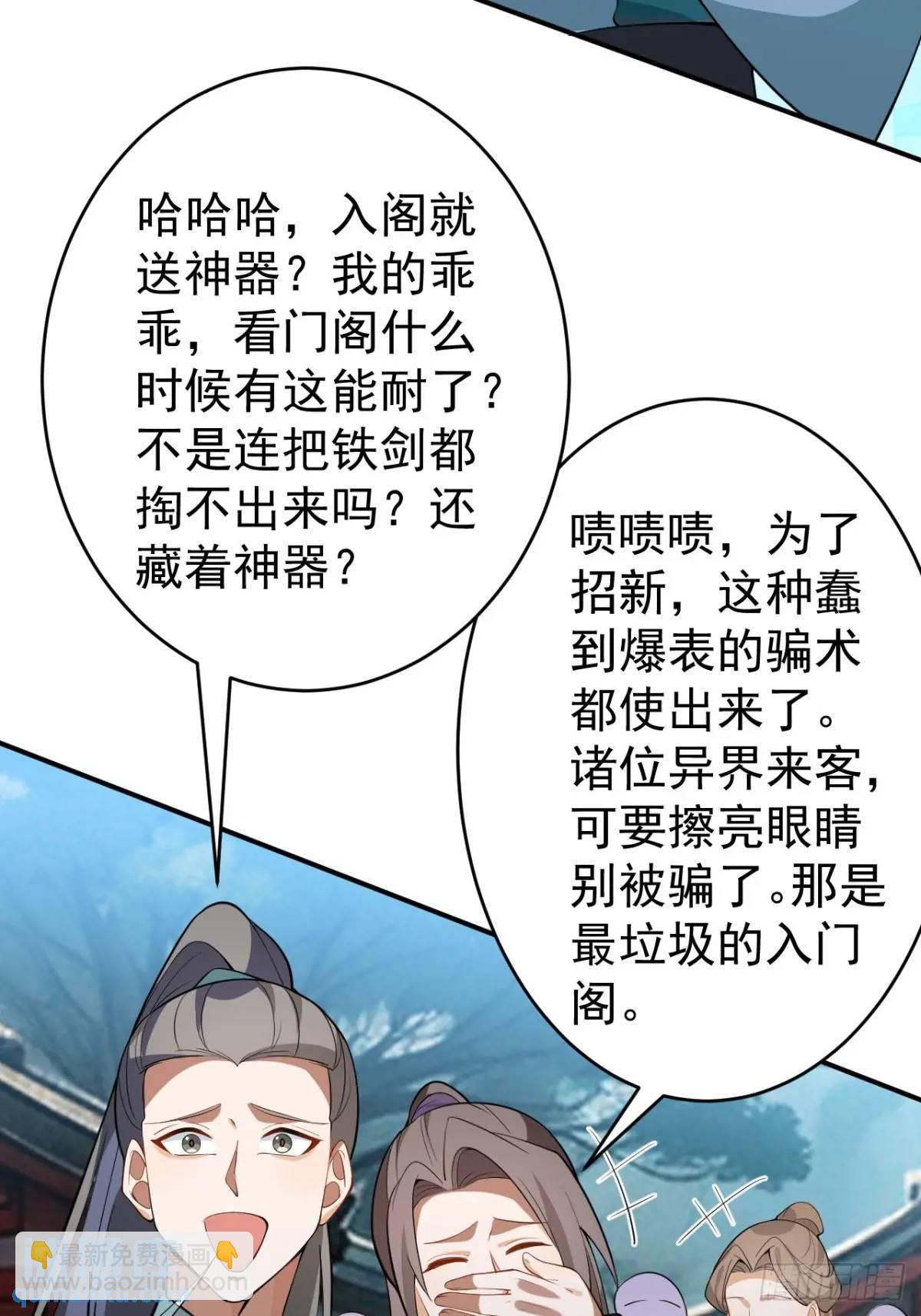 46-附身开启外挂新人生(1/2)-第47话