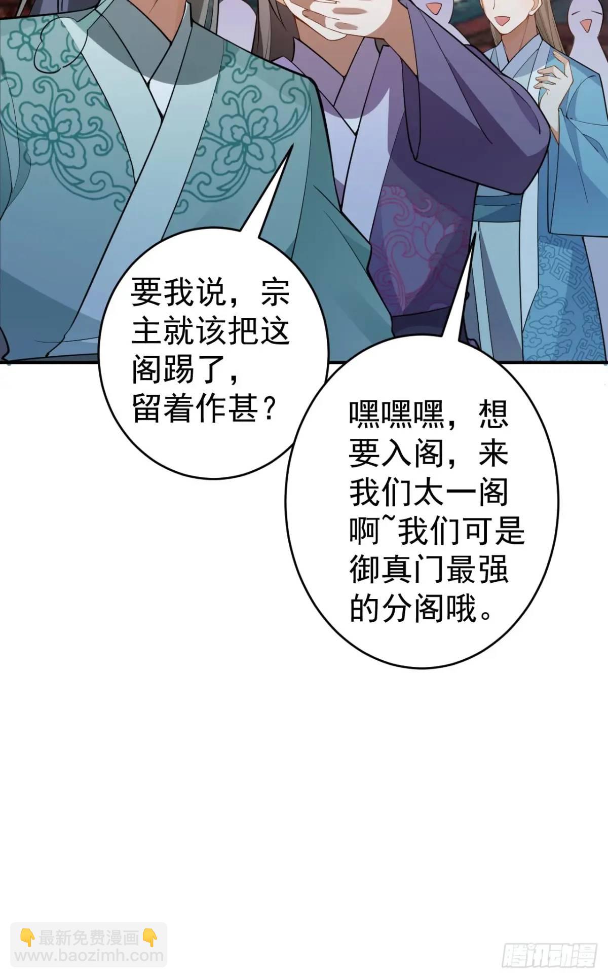 46-附身开启外挂新人生(1/2)-第47话