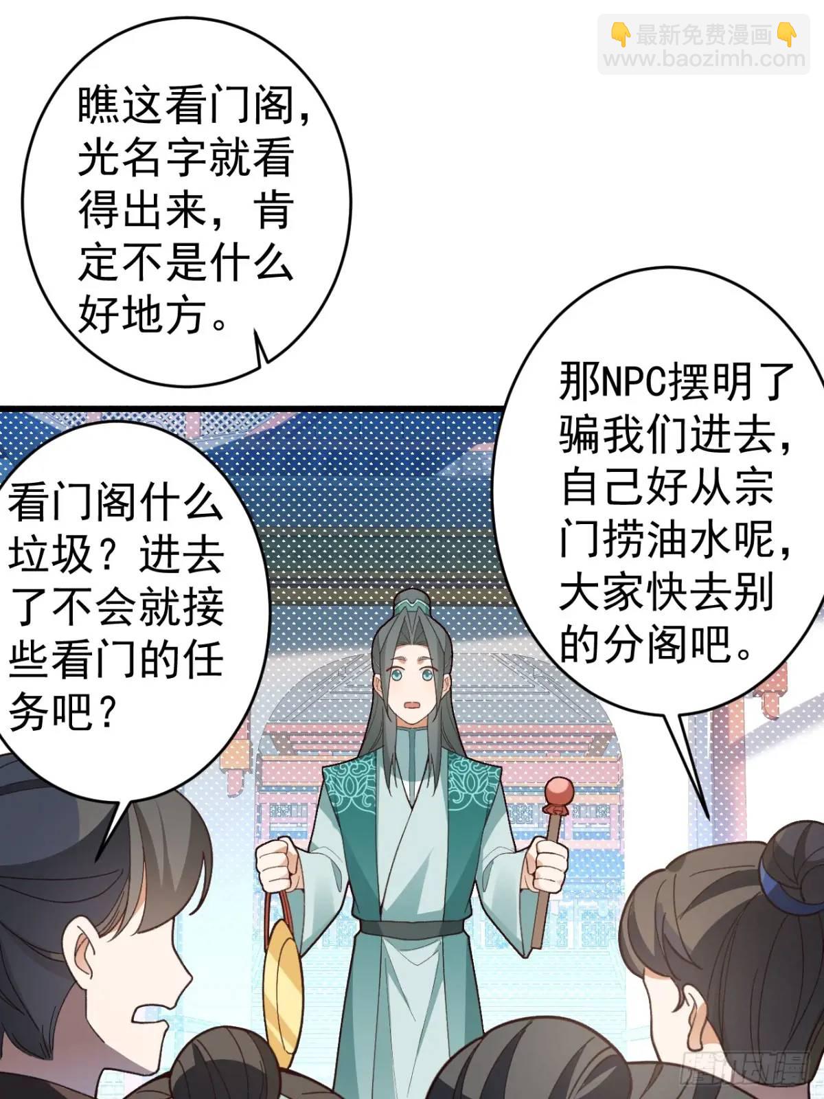 46-附身开启外挂新人生(1/2)-第47话