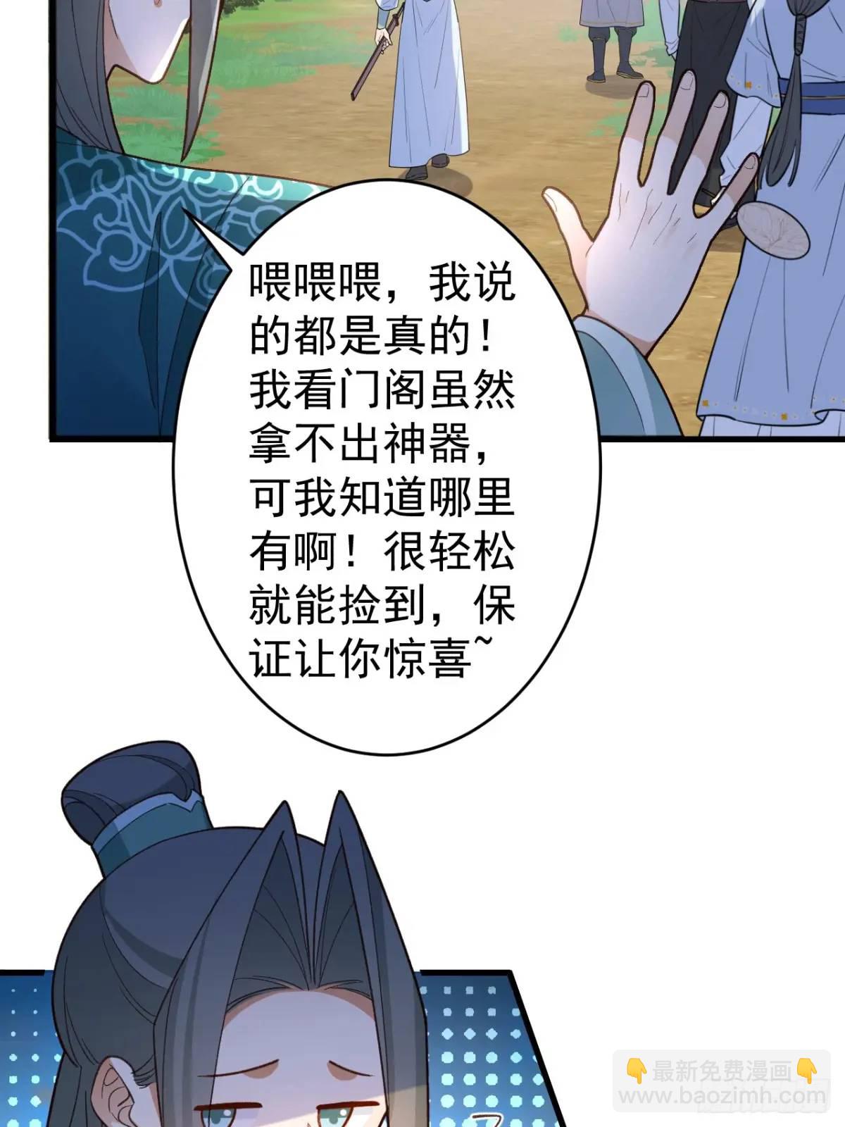 46-附身开启外挂新人生(1/2)-第47话