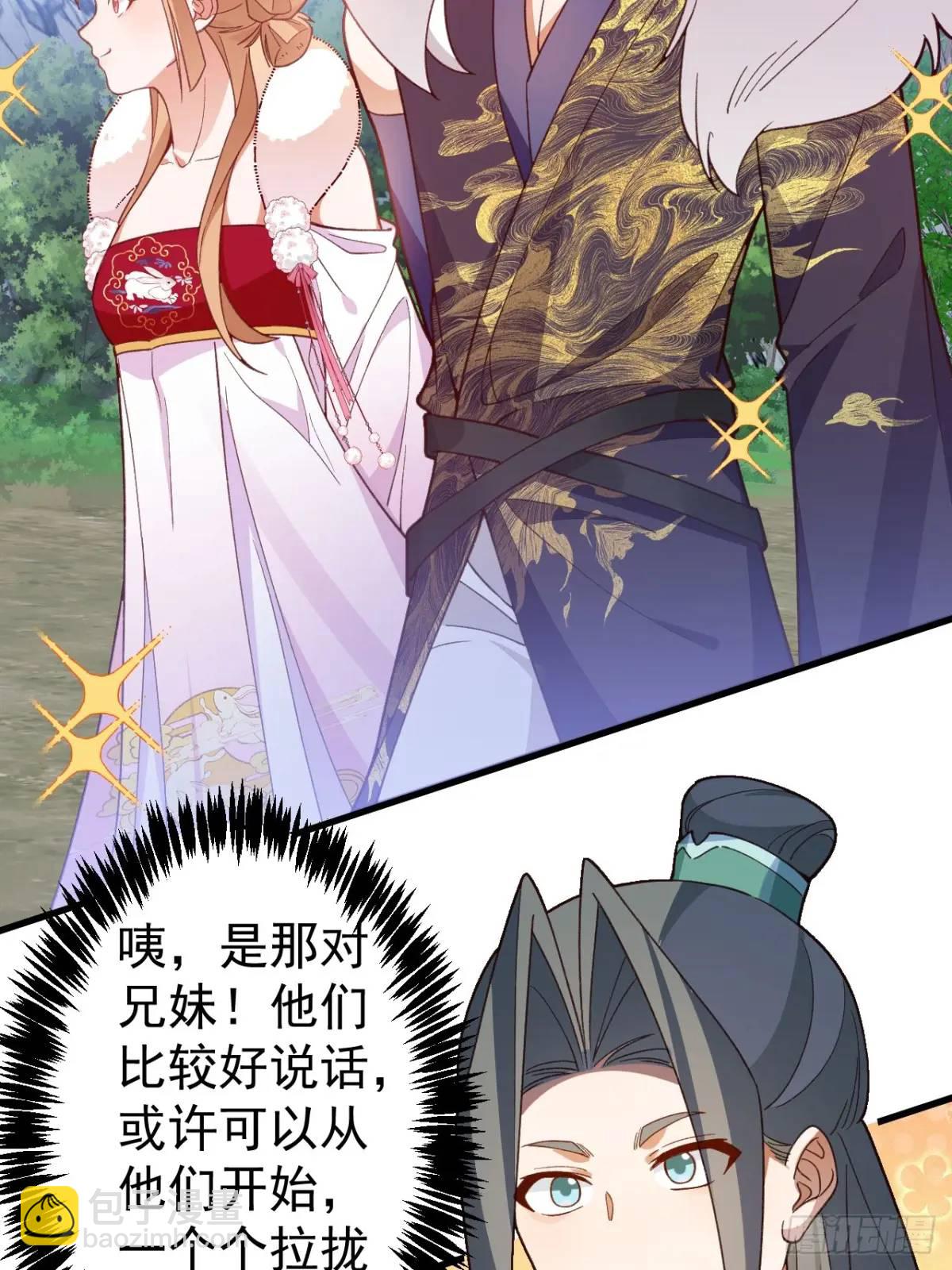 46-附身开启外挂新人生(1/2)-第47话