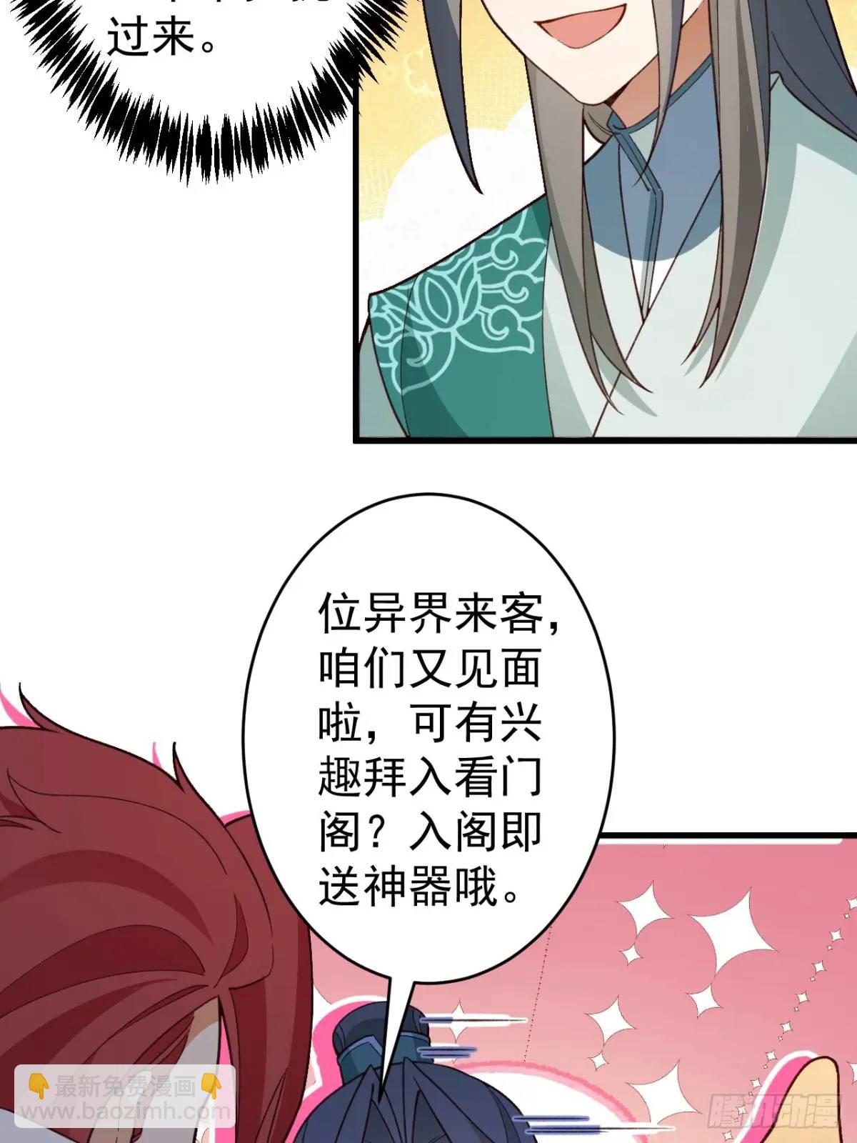 46-附身开启外挂新人生(1/2)-第47话