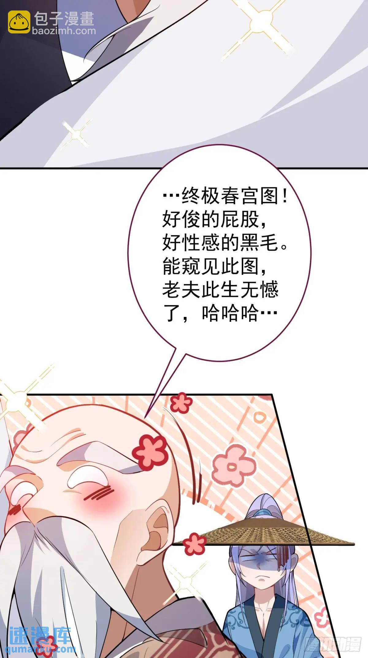 46-附身开启外挂新人生(1/2)-第47话