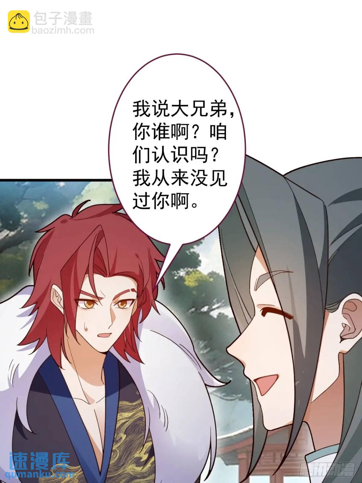 46-附身开启外挂新人生(1/2)-第47话