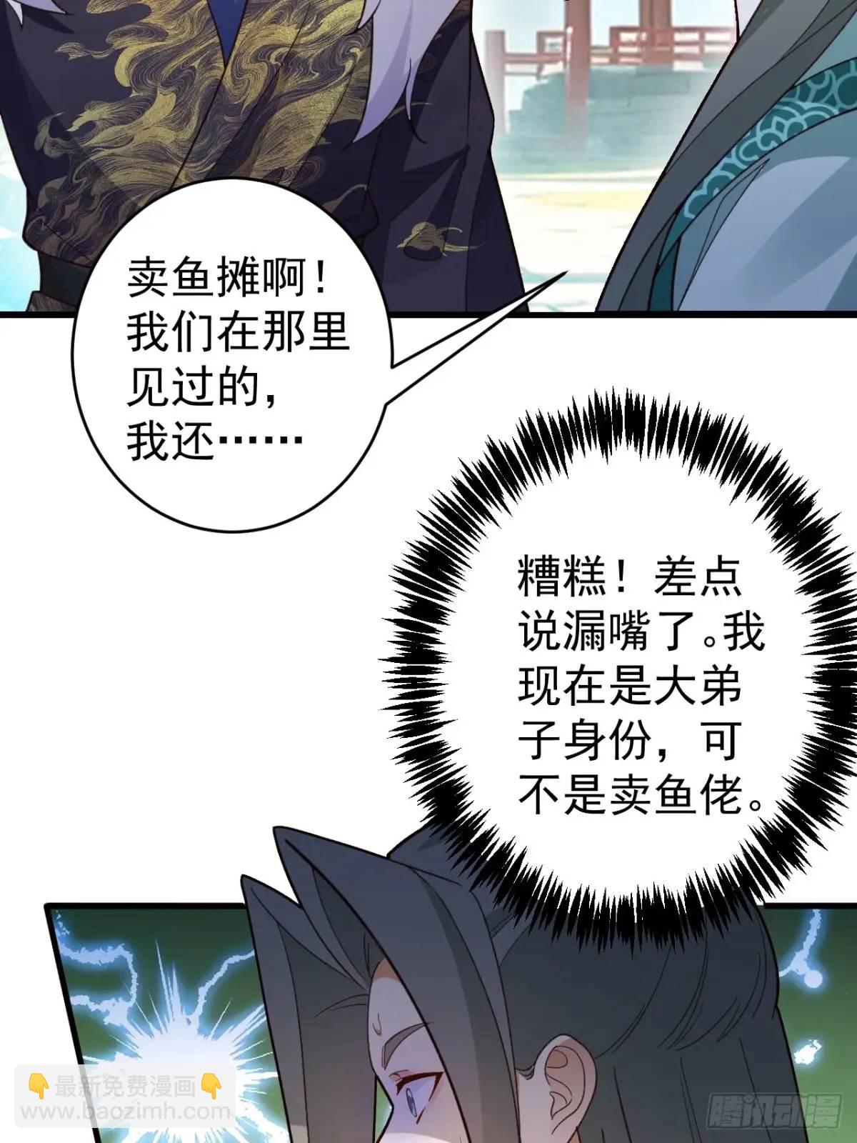 46-附身开启外挂新人生(1/2)-第47话