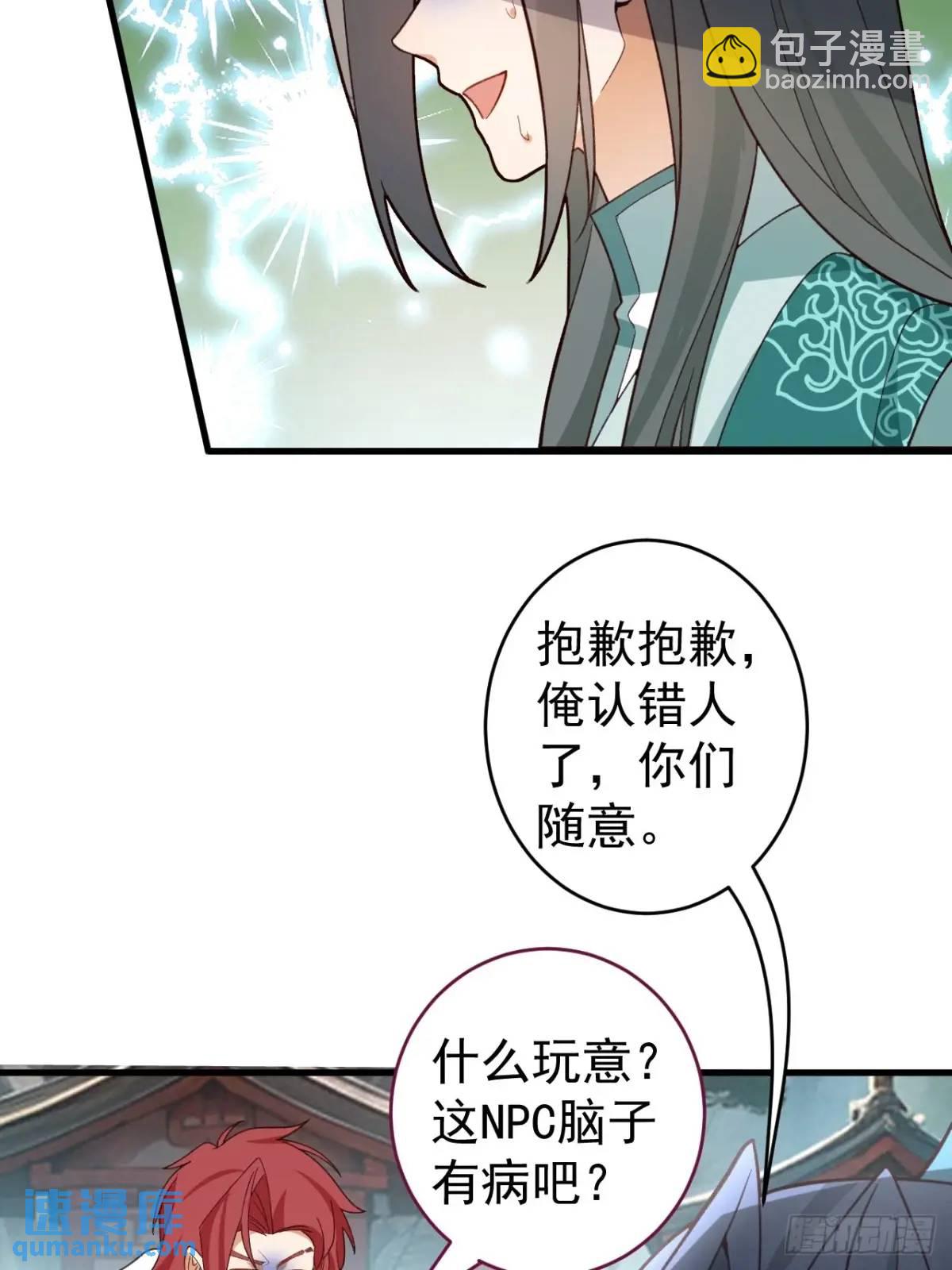 46-附身开启外挂新人生(1/2)-第47话