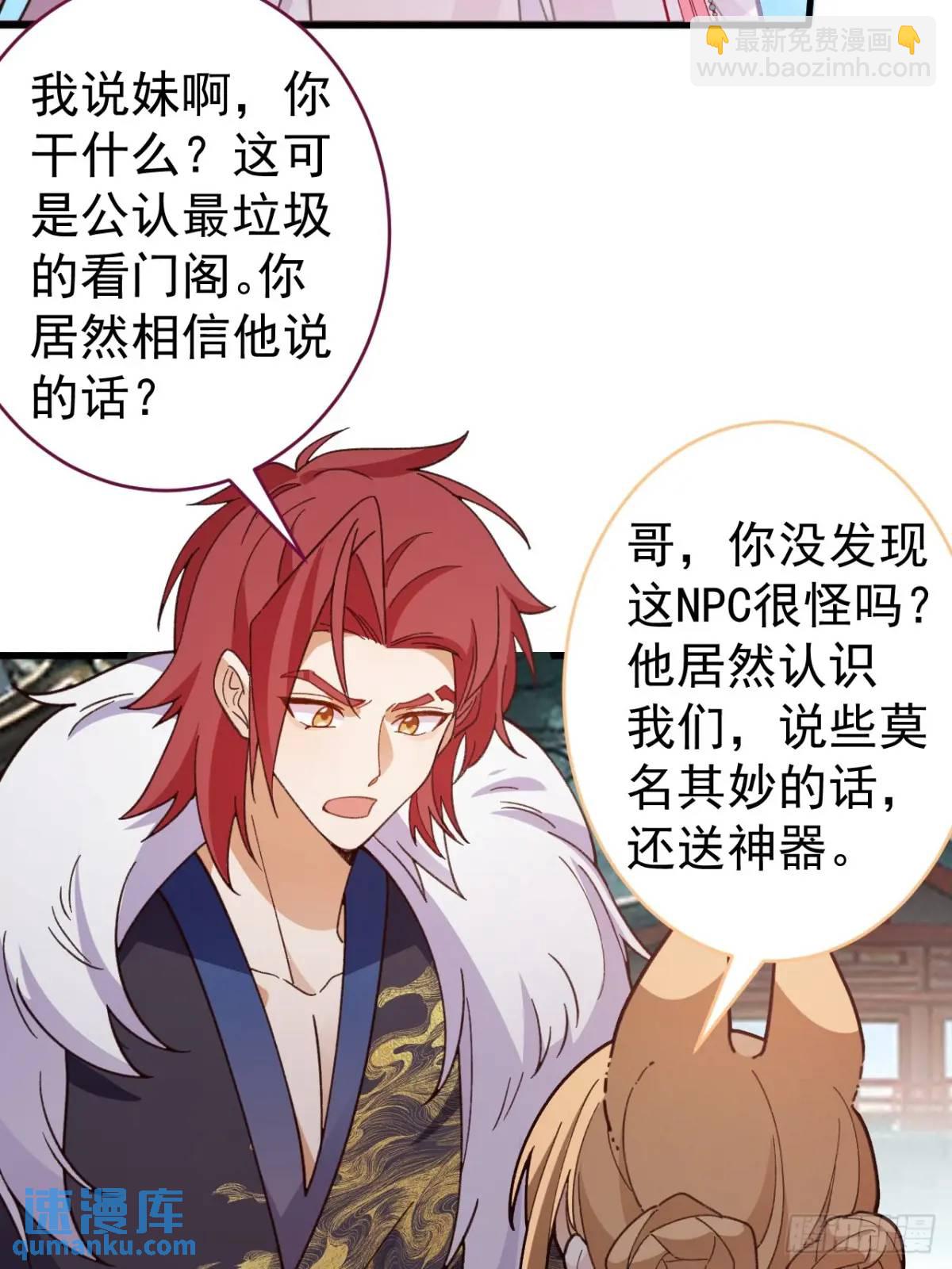 46-附身开启外挂新人生(1/2)-第47话