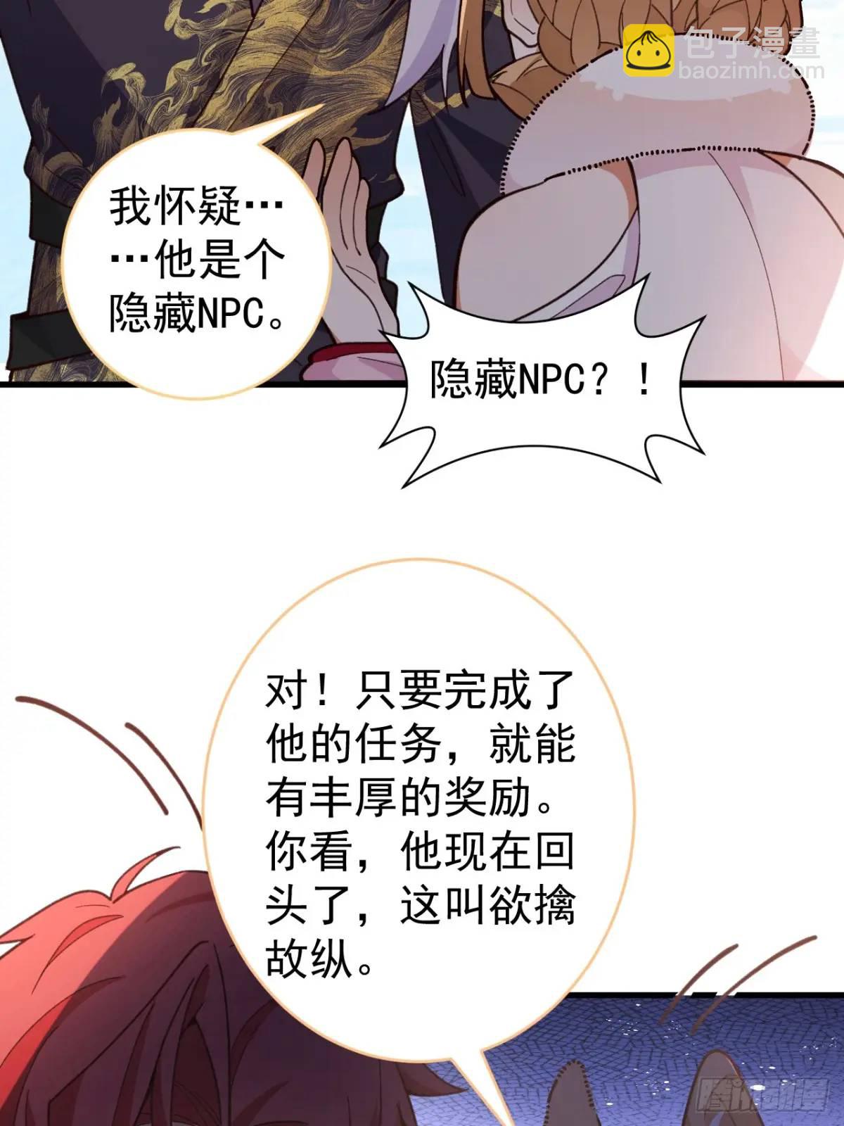 46-附身开启外挂新人生(1/2)-第47话