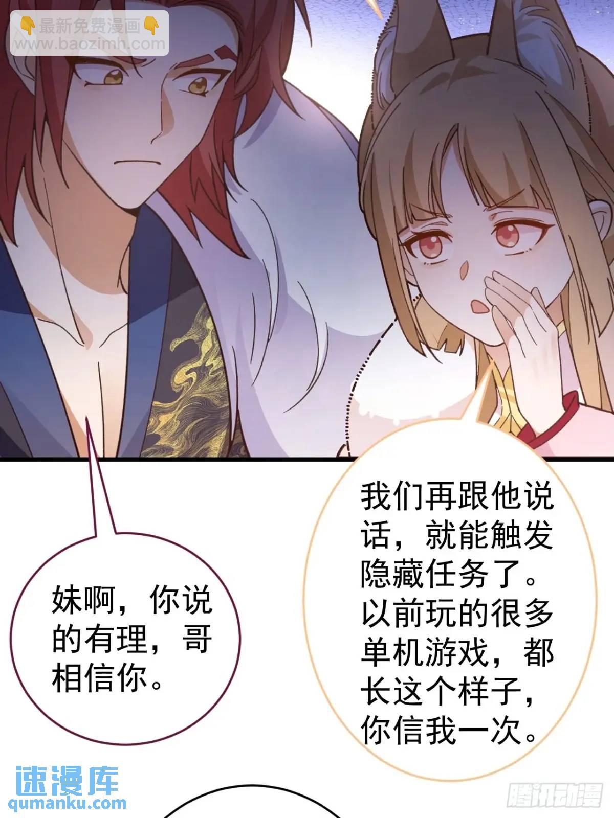 46-附身开启外挂新人生(1/2)-第47话