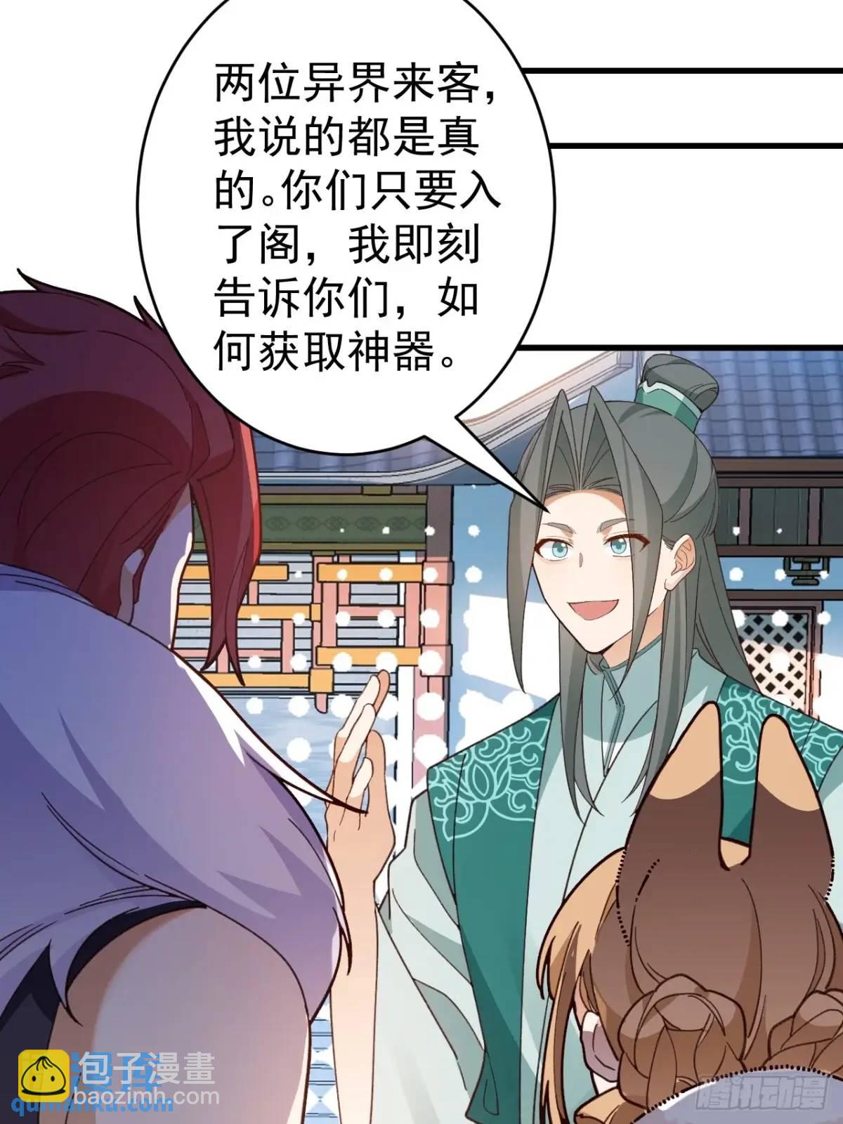 46-附身开启外挂新人生(1/2)-第47话