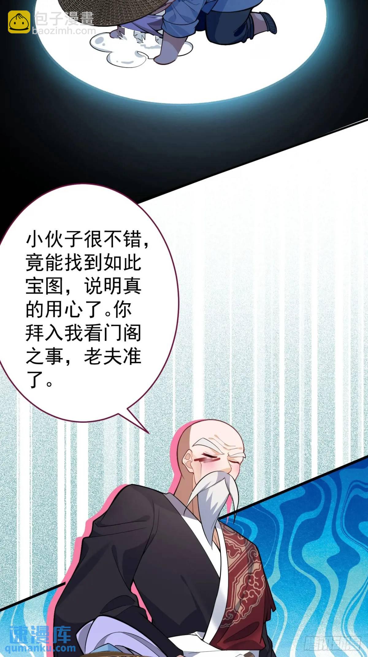 46-附身开启外挂新人生(1/2)-第47话