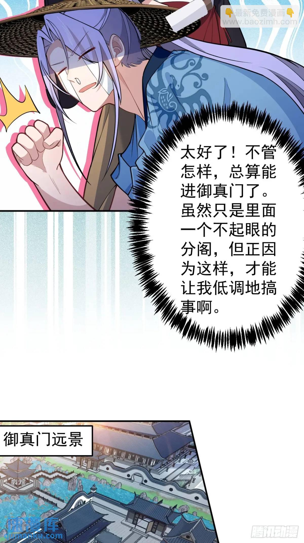 46-附身开启外挂新人生(1/2)-第47话