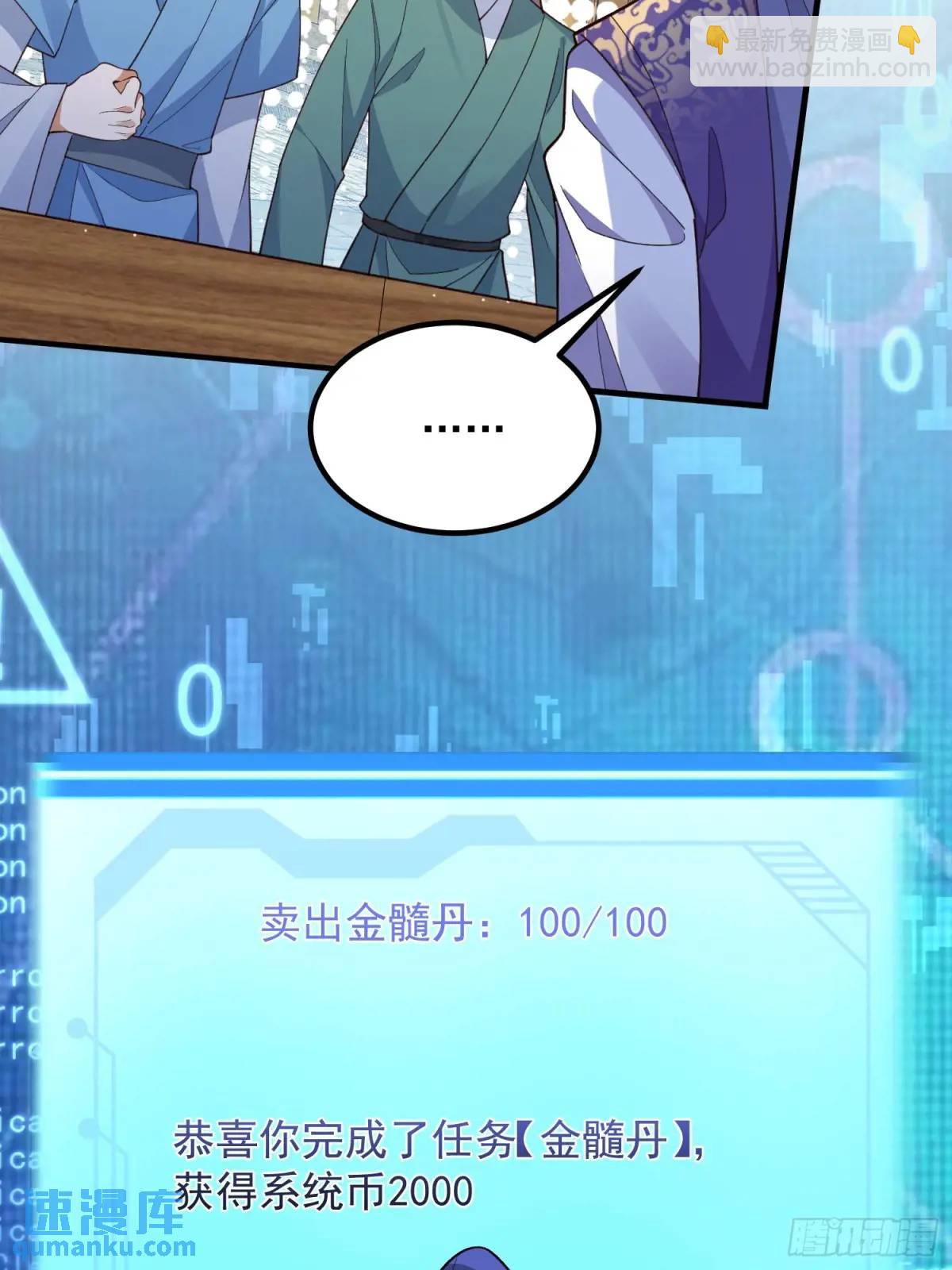 48-御月一上线!(1/2)-第49话