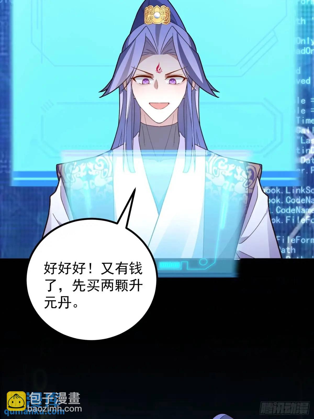 48-御月一上线!(1/2)-第49话