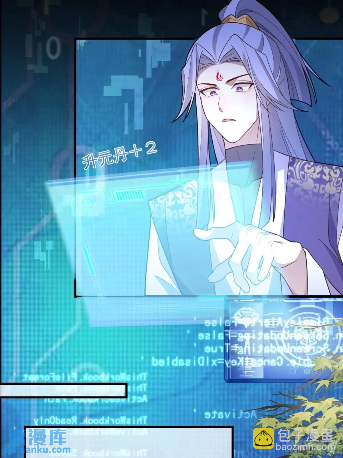 48-御月一上线!(1/2)-第49话