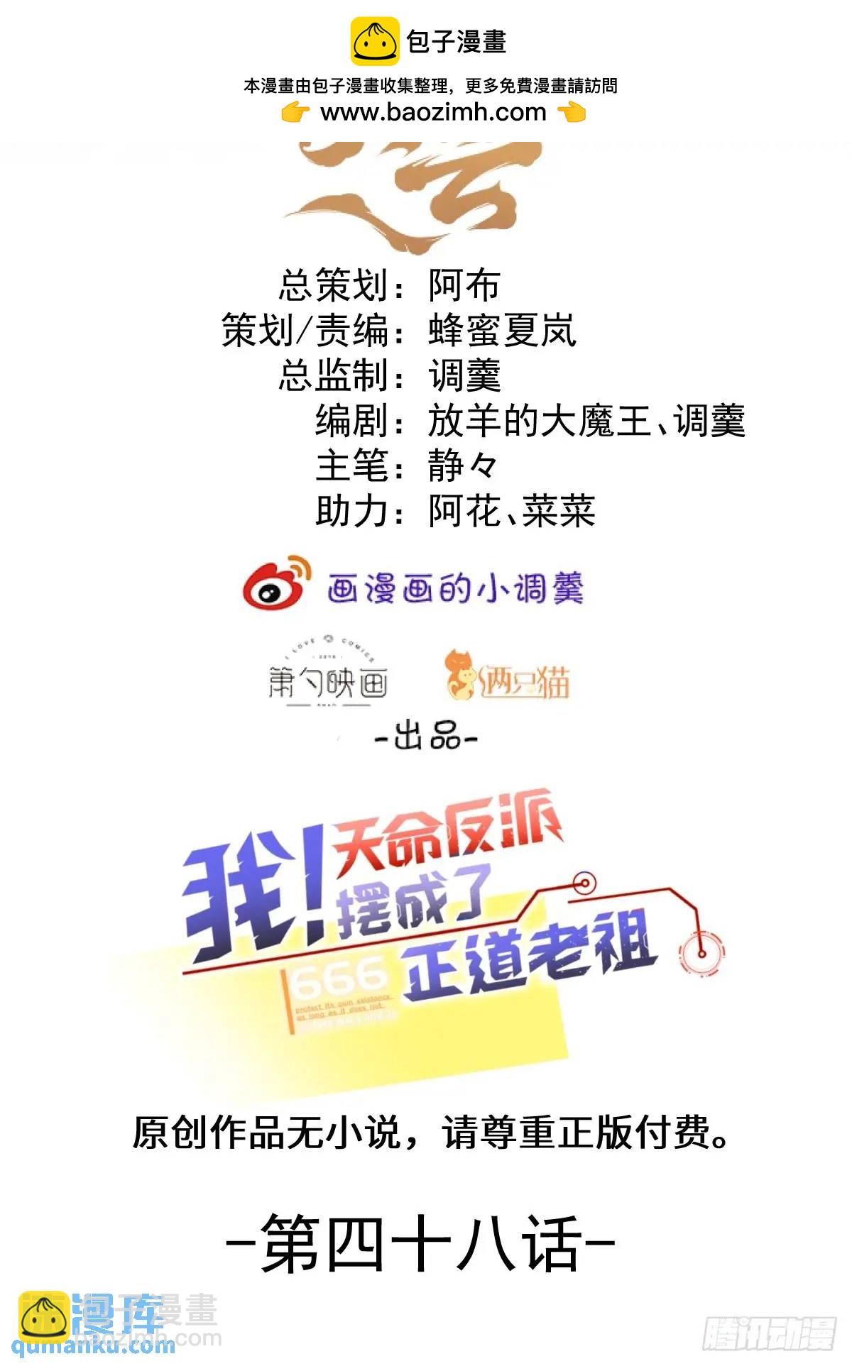 48-御月一上线!(1/2)-第49话