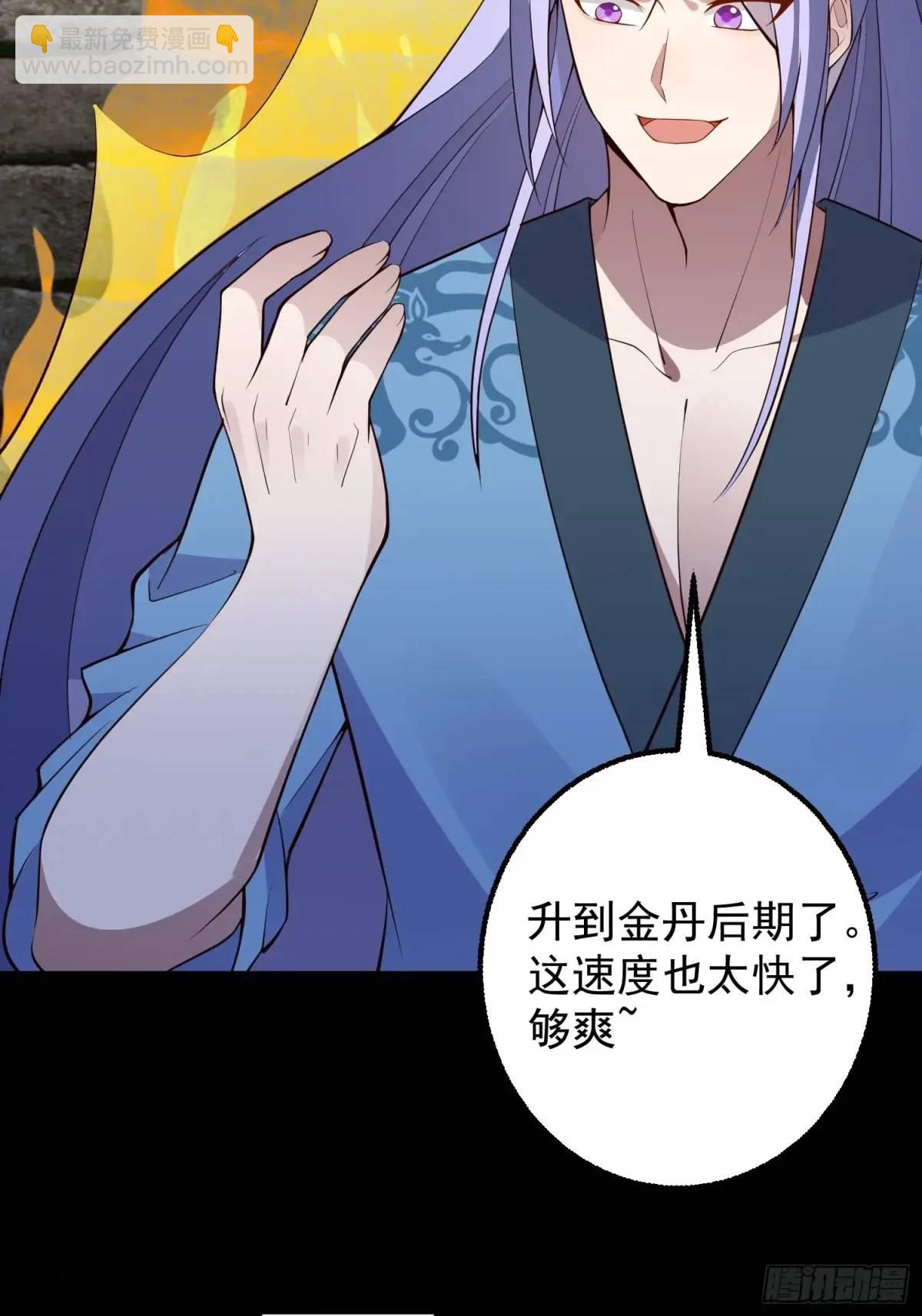 48-御月一上线!(1/2)-第49话