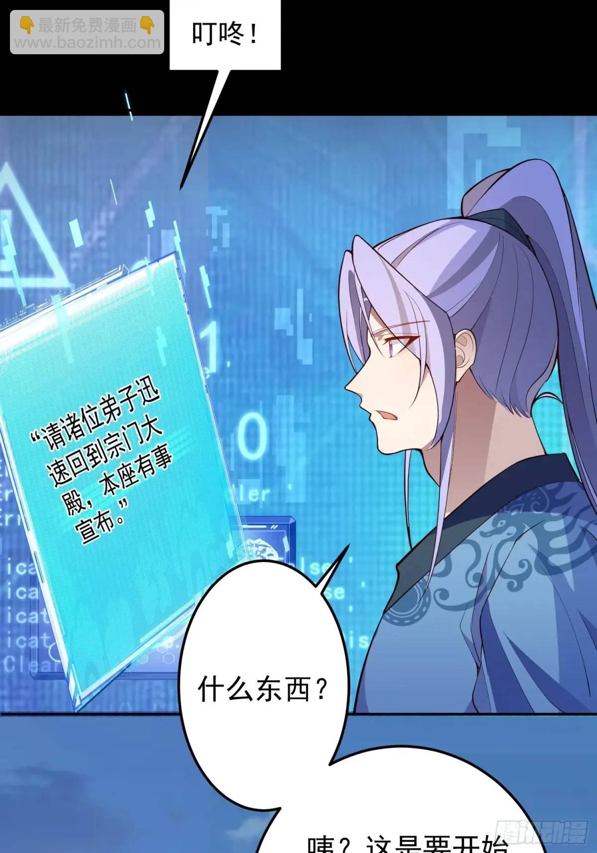 48-御月一上线!(1/2)-第49话