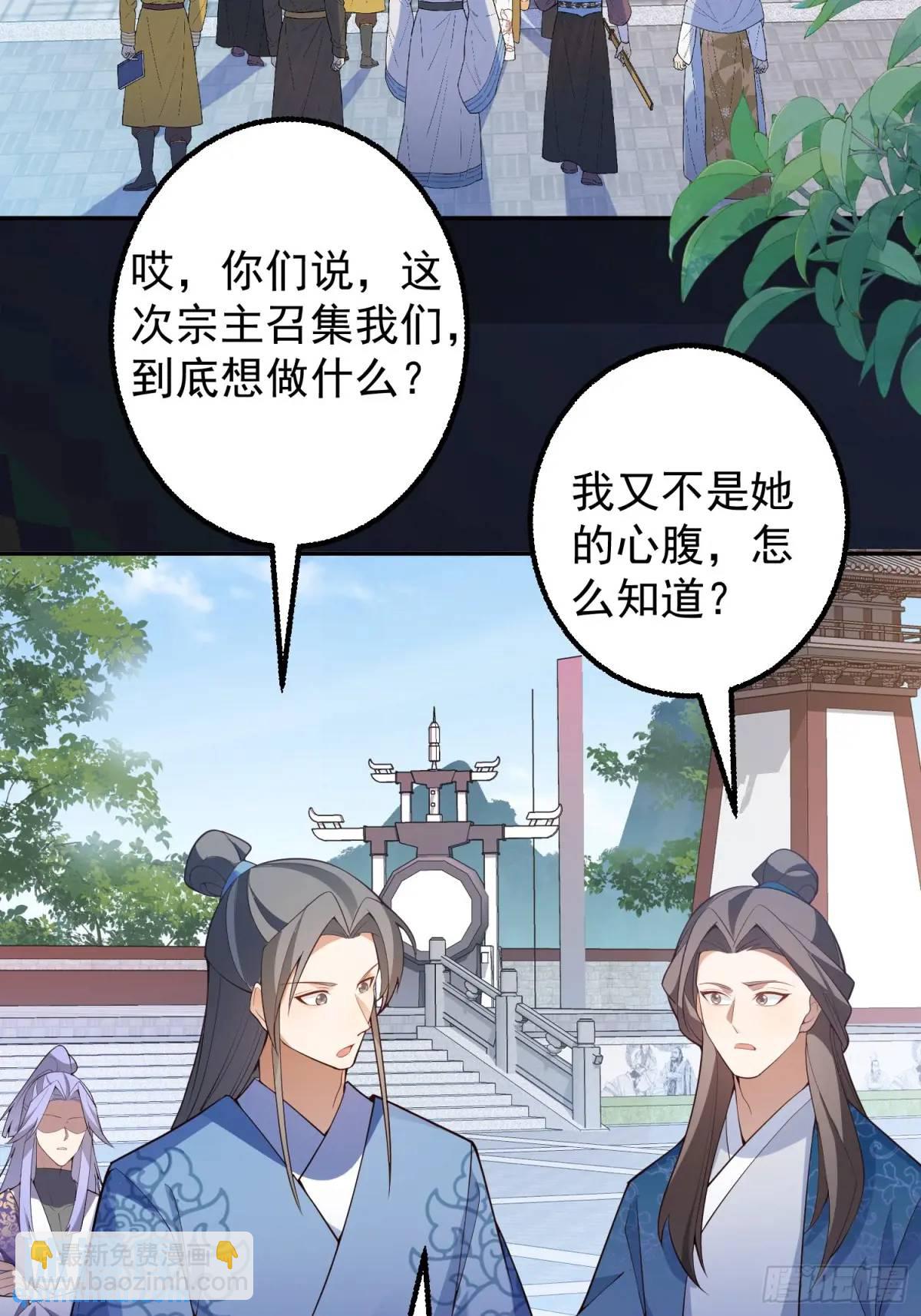 48-御月一上线!(1/2)-第49话