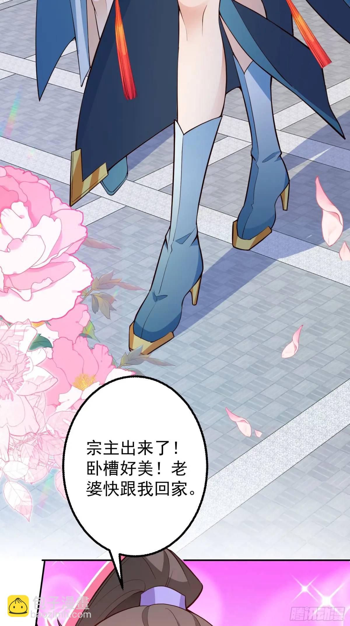 48-御月一上线!(1/2)-第49话