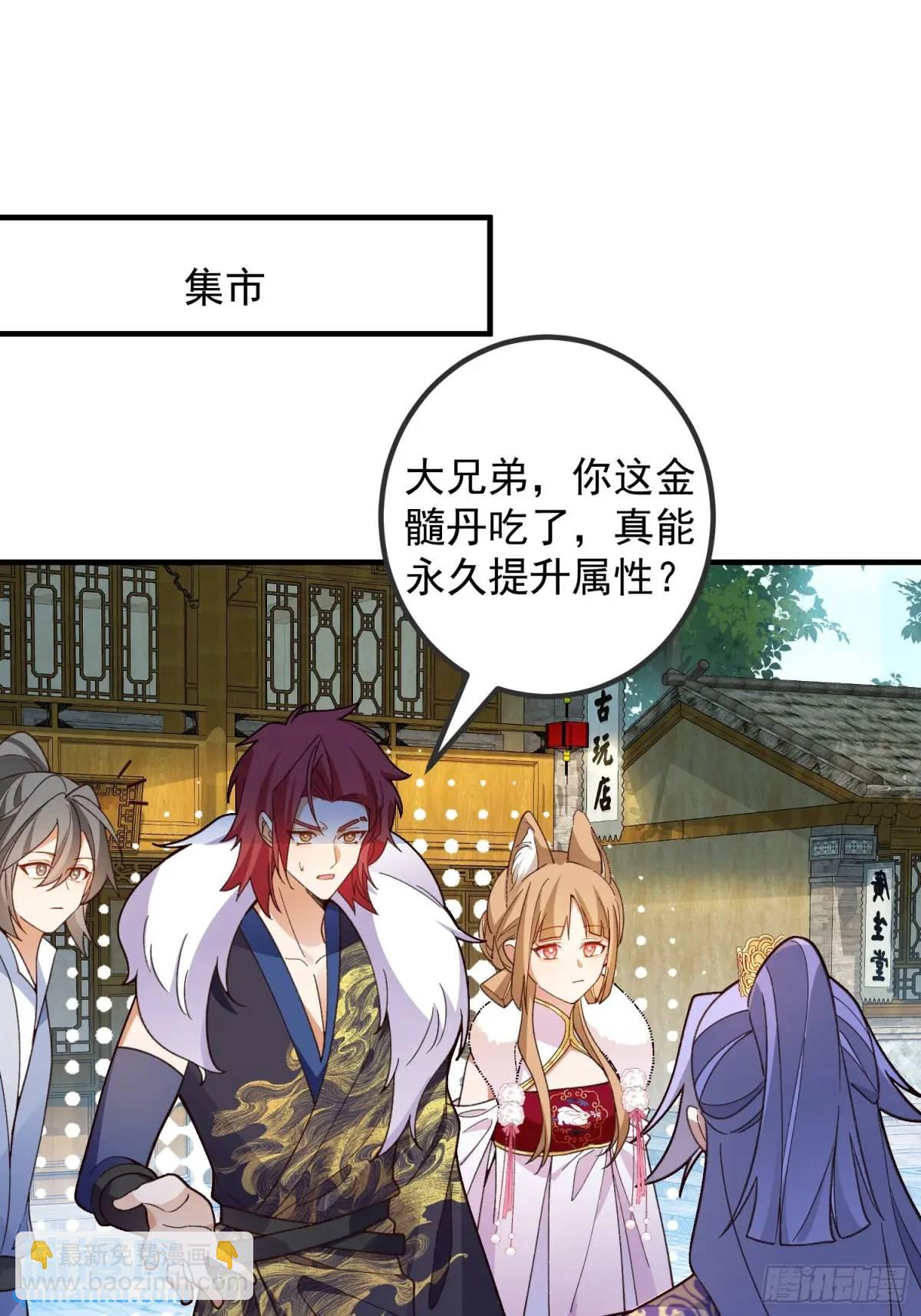 48-御月一上线!(1/2)-第49话