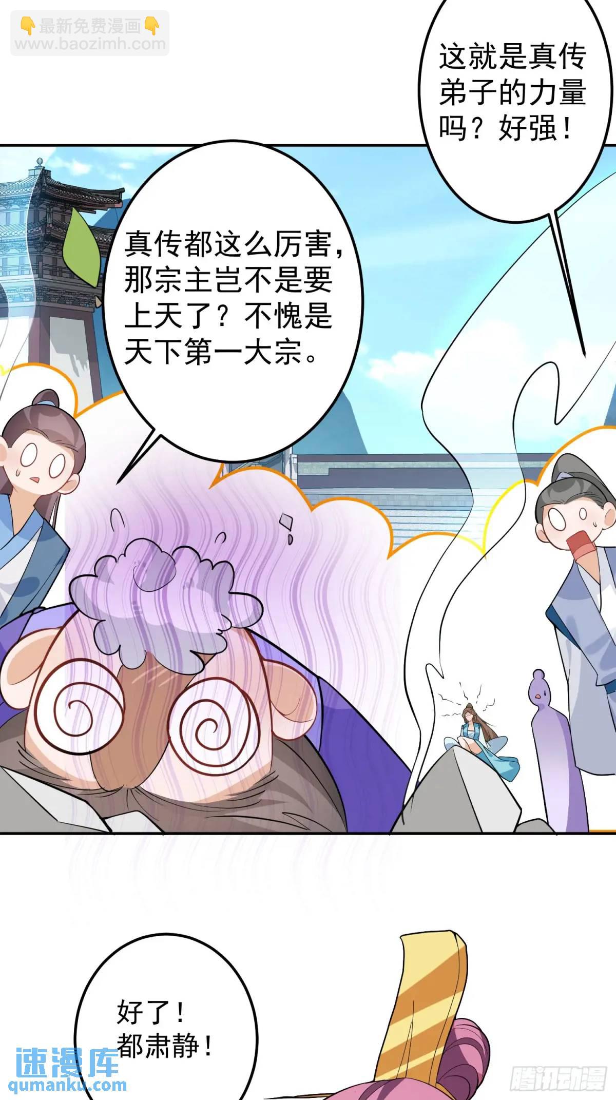 48-御月一上线!(1/2)-第49话