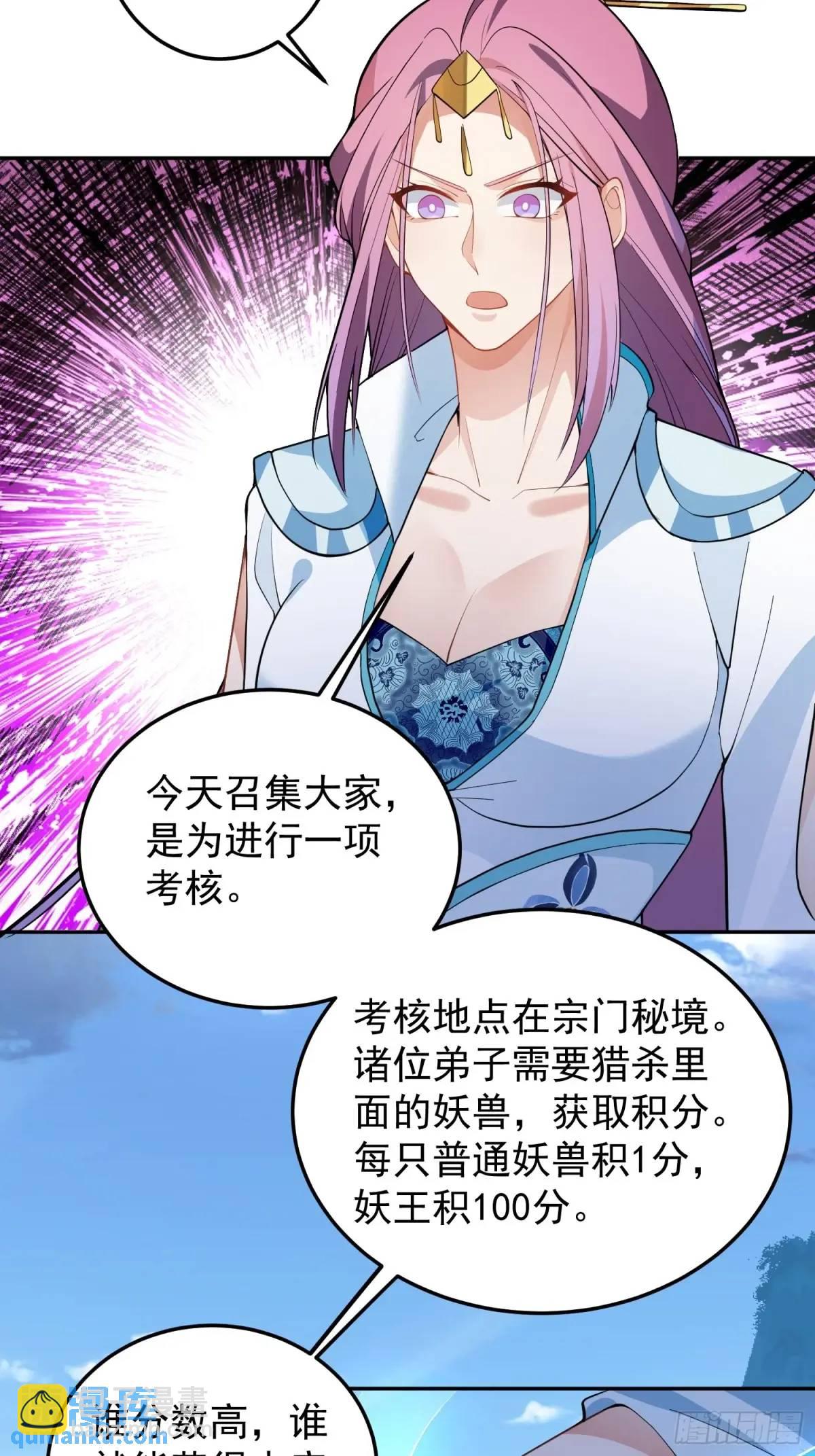 48-御月一上线!(1/2)-第49话