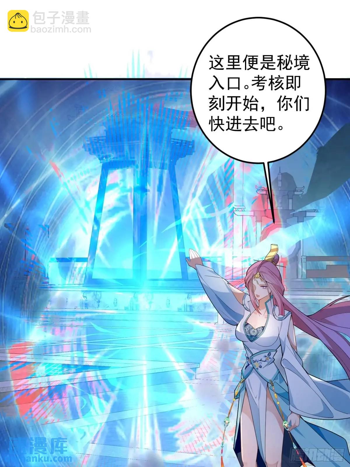 48-御月一上线!(1/2)-第49话