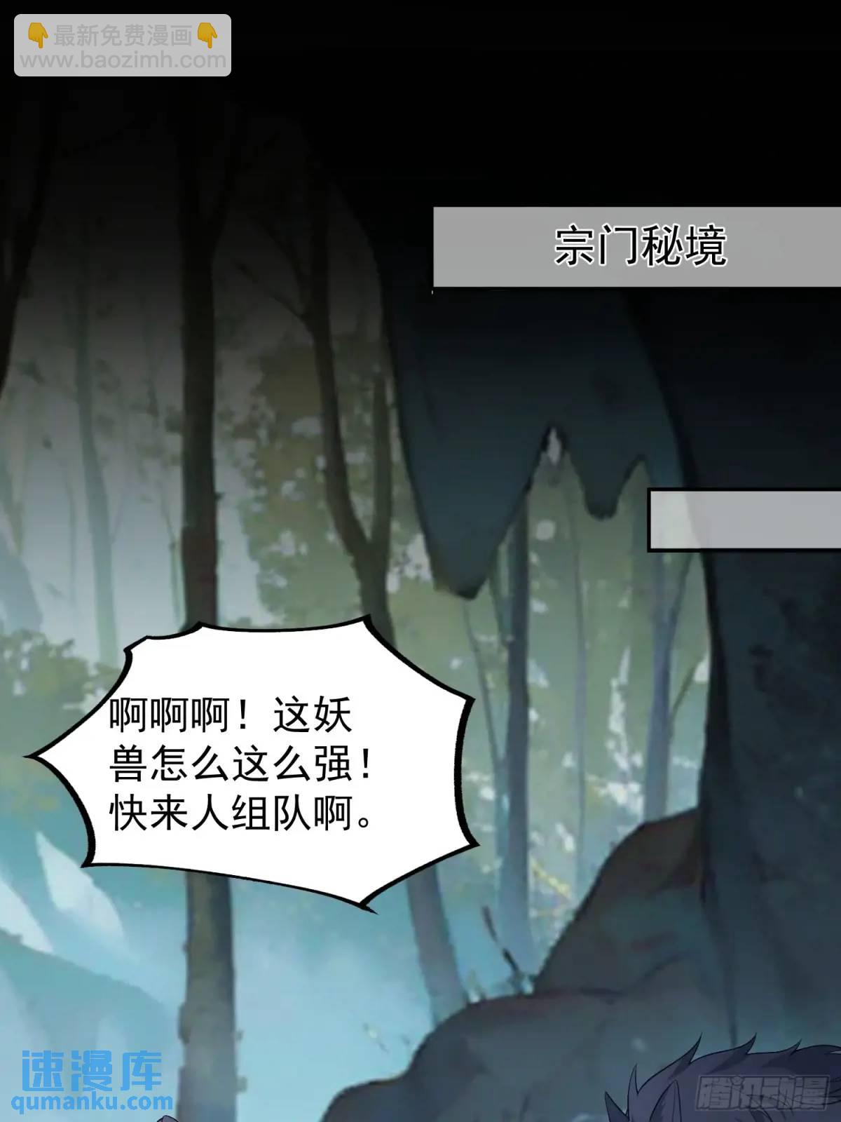 48-御月一上线!(1/2)-第49话