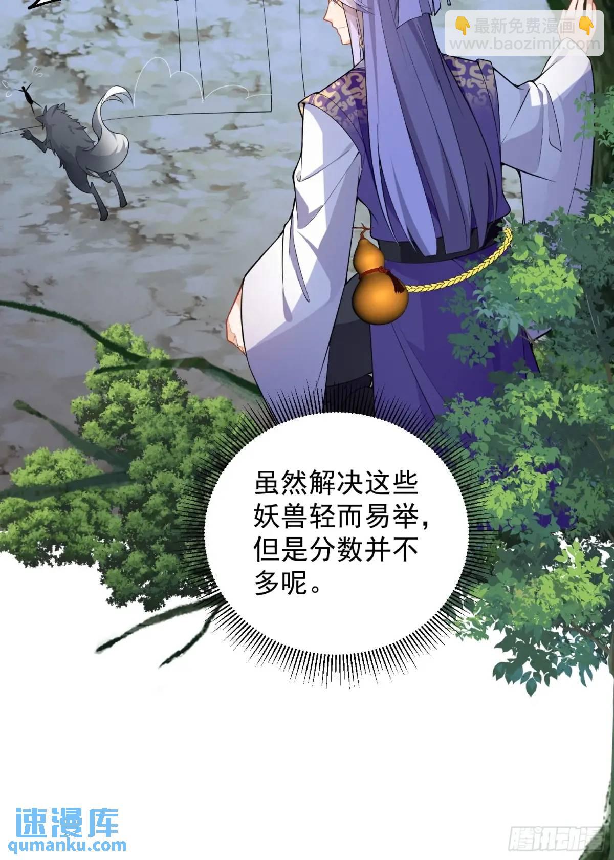 48-御月一上线!(1/2)-第49话