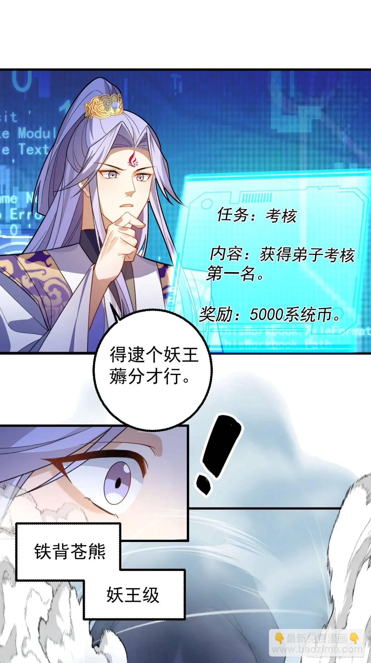 48-御月一上线!(1/2)-第49话