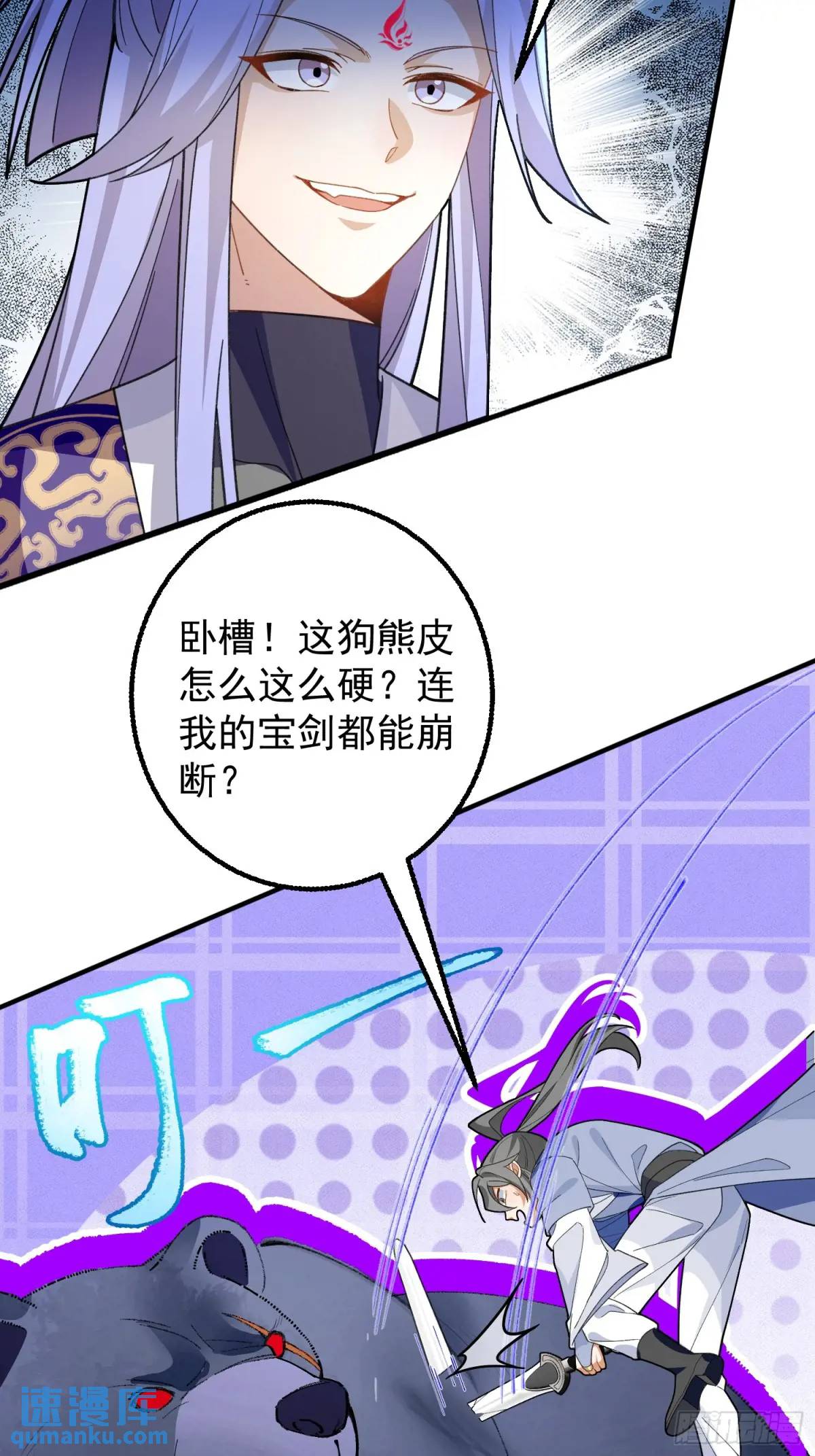 48-御月一上线!(1/2)-第49话