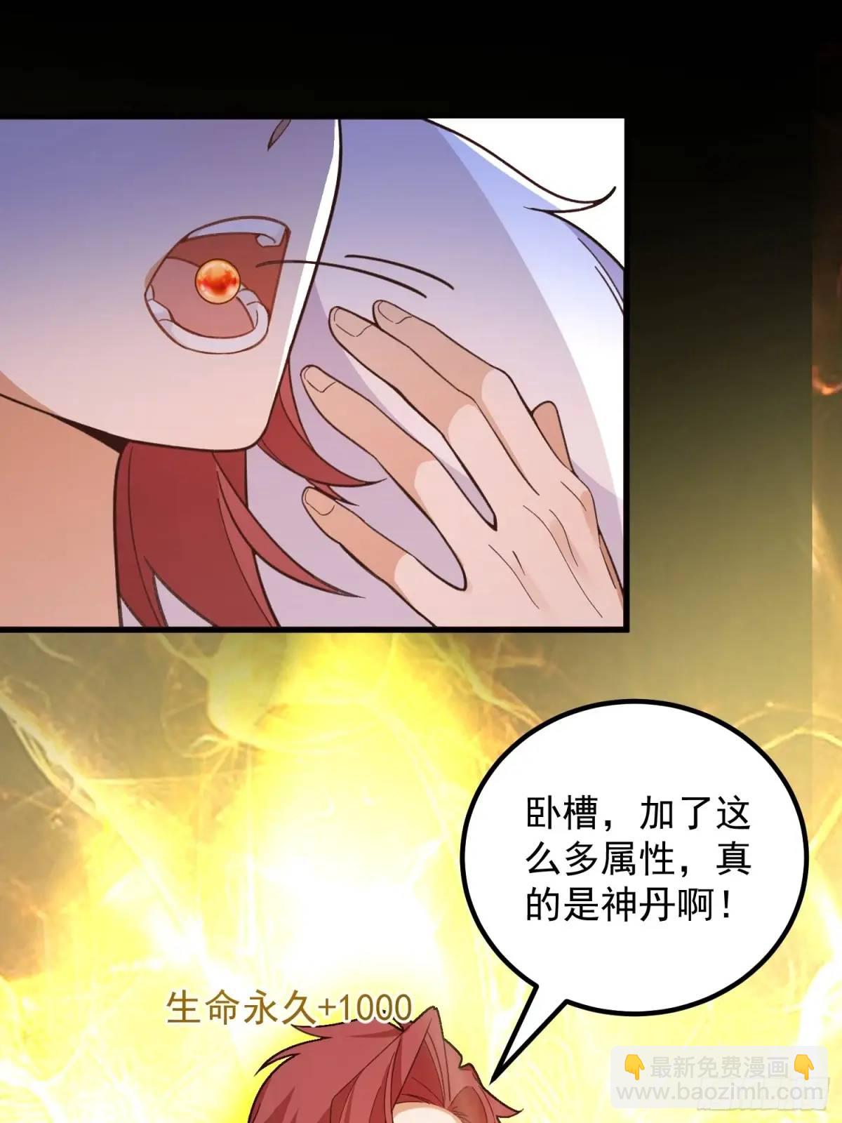 48-御月一上线!(1/2)-第49话