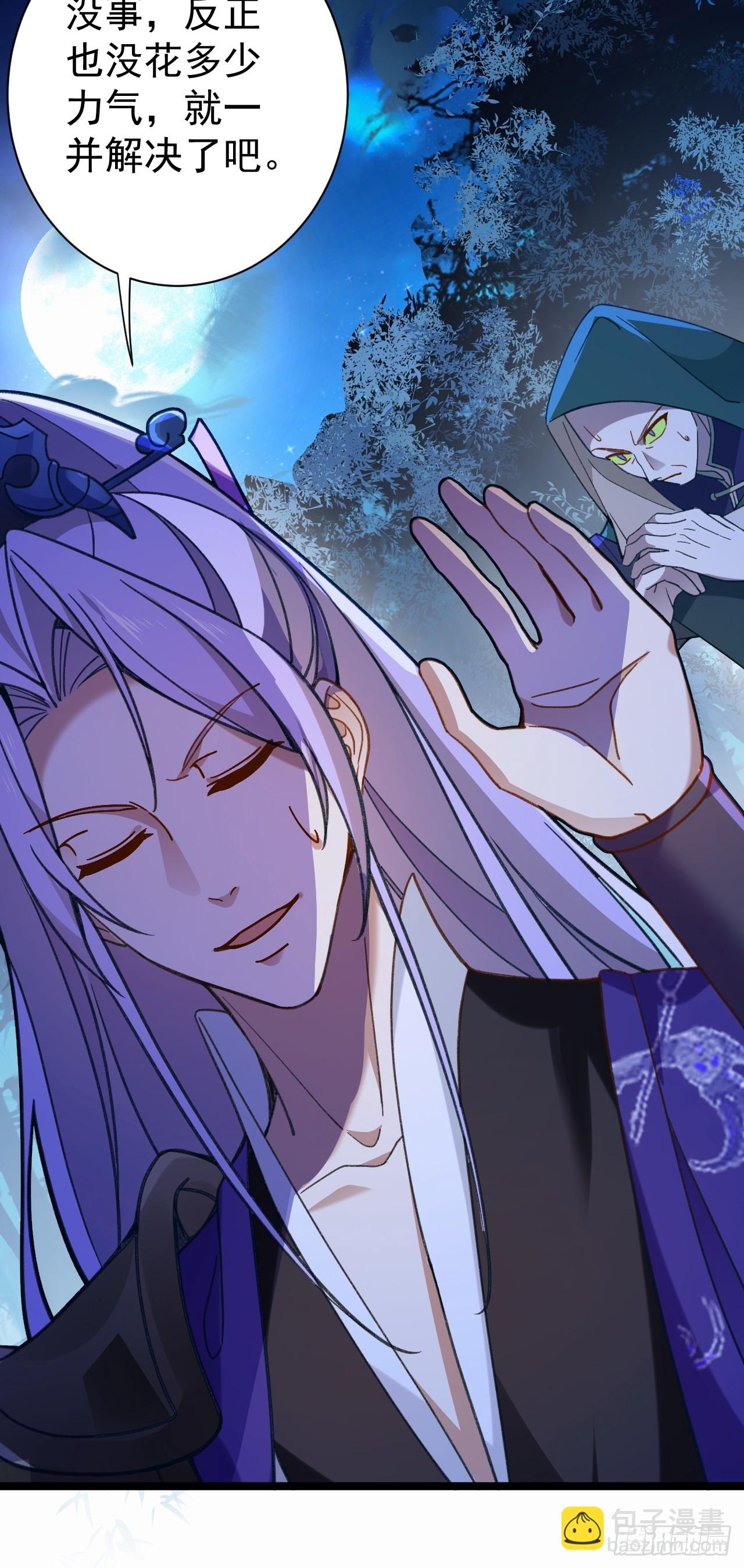 4-不为世俗所动的美男子!(1/2)-第5话