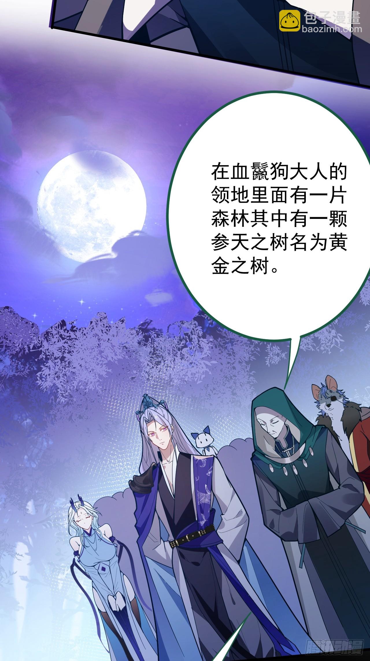 4-不为世俗所动的美男子!(1/2)-第5话