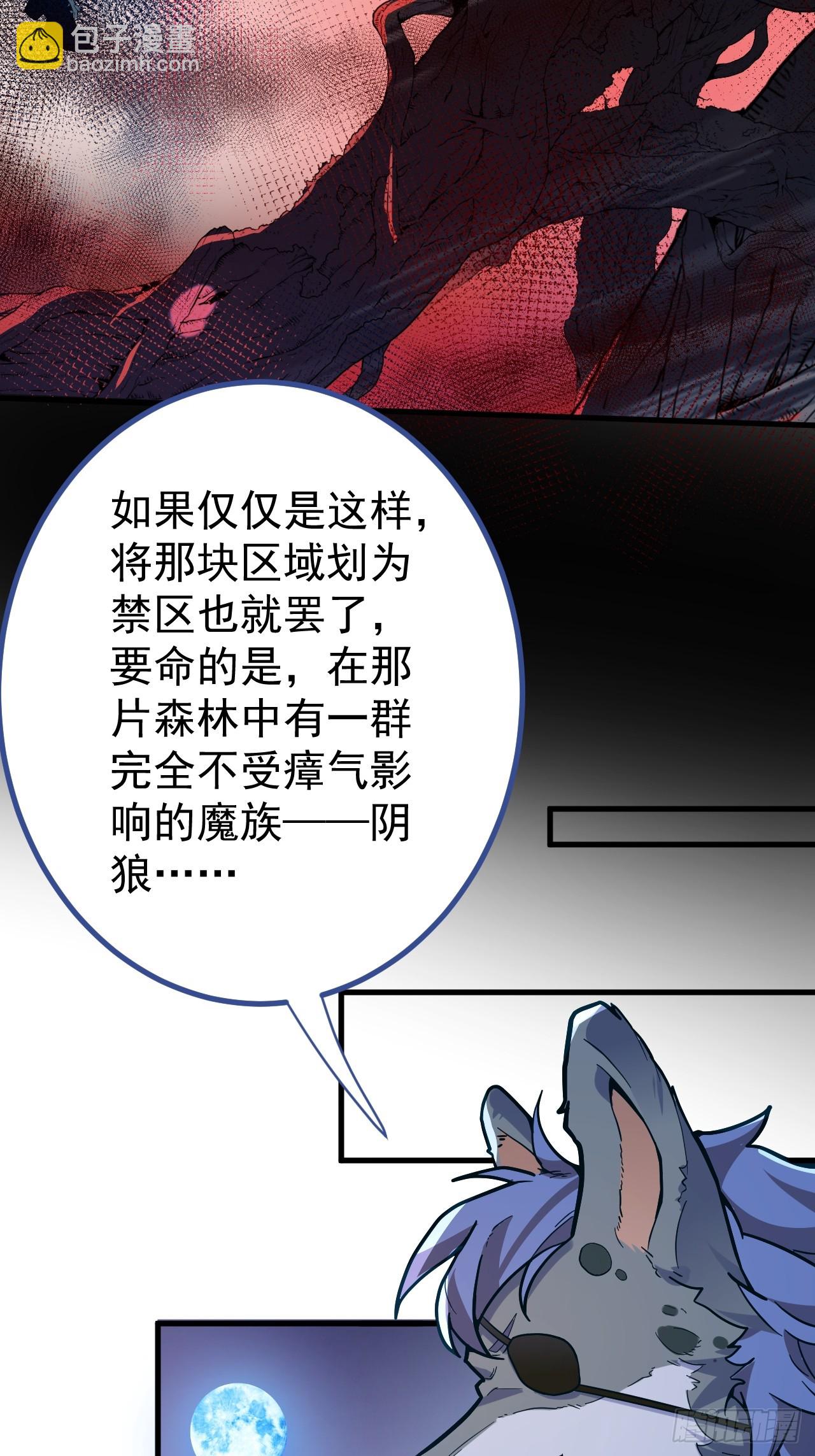 4-不为世俗所动的美男子!(1/2)-第5话