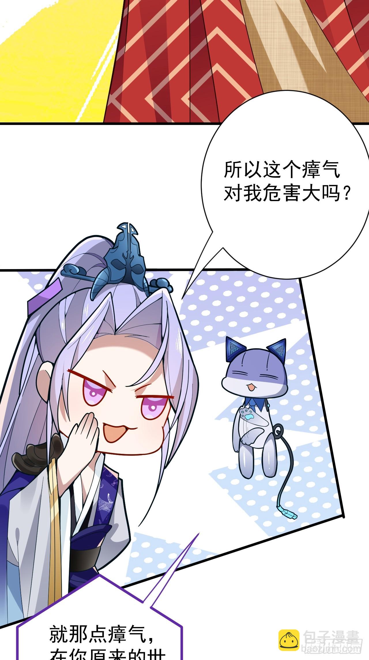 4-不为世俗所动的美男子!(1/2)-第5话